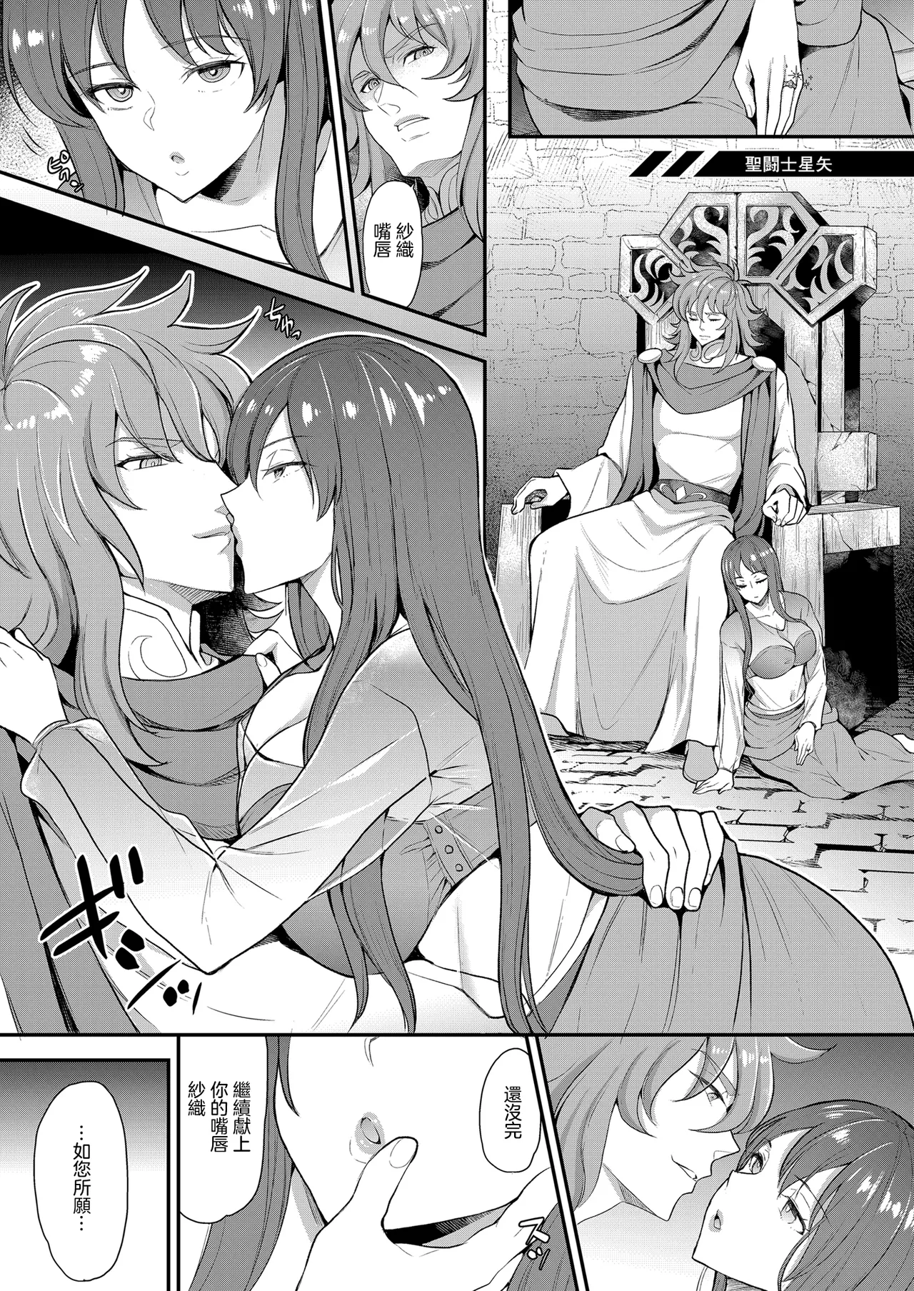 [Momoiro-Rip (Sugar Milk)] SSS2 [Chinese] [沒有漢化] [Digital] image number 20