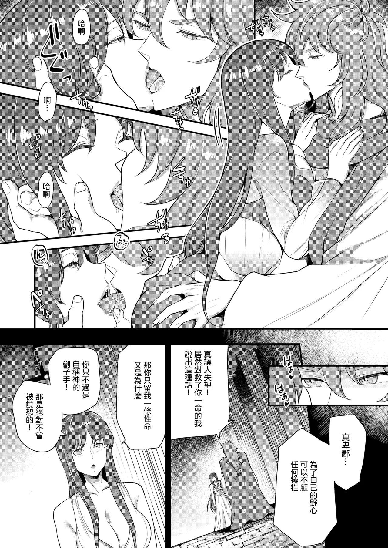 [Momoiro-Rip (Sugar Milk)] SSS2 [Chinese] [沒有漢化] [Digital] image number 21