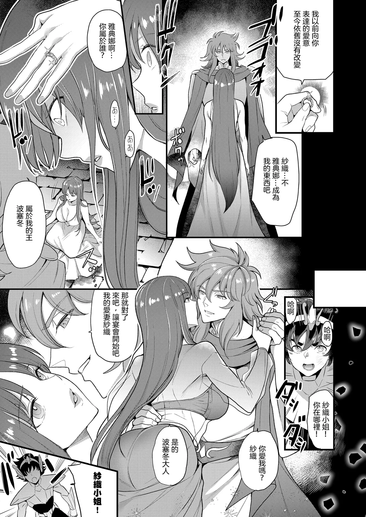 [Momoiro-Rip (Sugar Milk)] SSS2 [Chinese] [沒有漢化] [Digital] image number 22