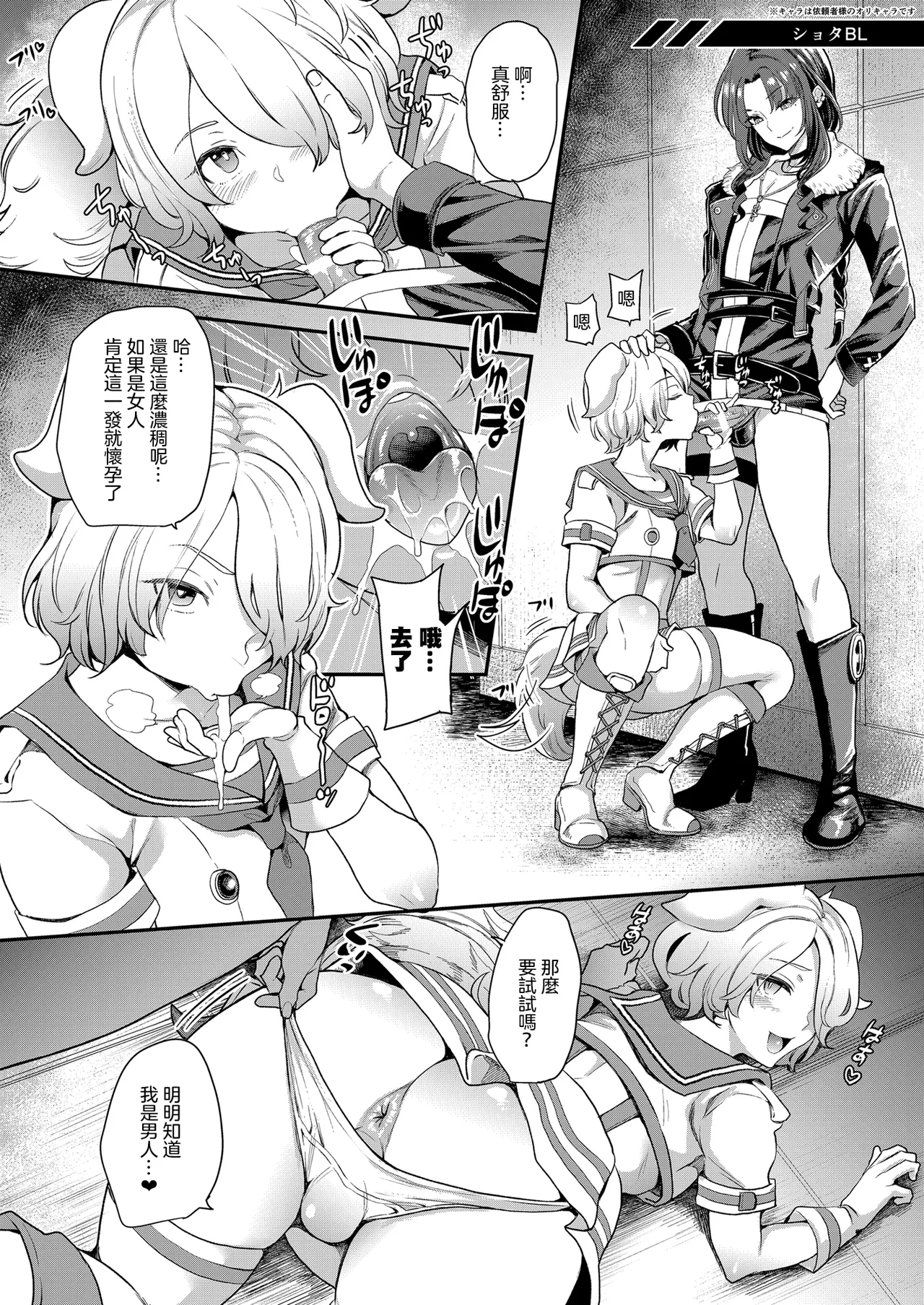 [Momoiro-Rip (Sugar Milk)] SSS2 [Chinese] [沒有漢化] [Digital] image number 37