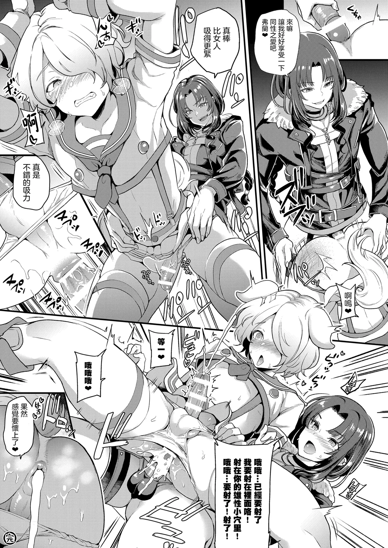 [Momoiro-Rip (Sugar Milk)] SSS2 [Chinese] [沒有漢化] [Digital] image number 38