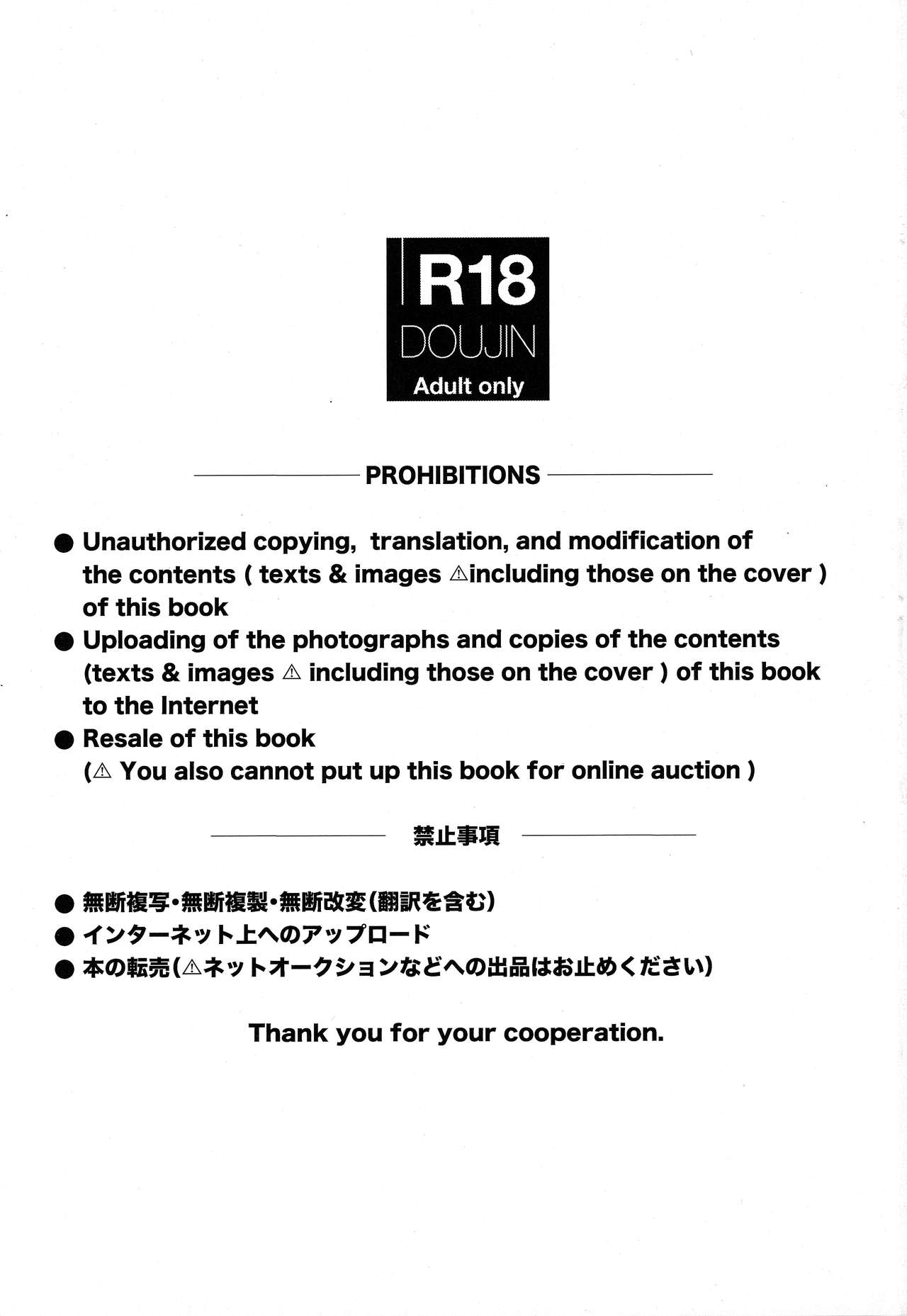 [moffle (mabo)] Youkoso! Melty Bunny's e 2eme image