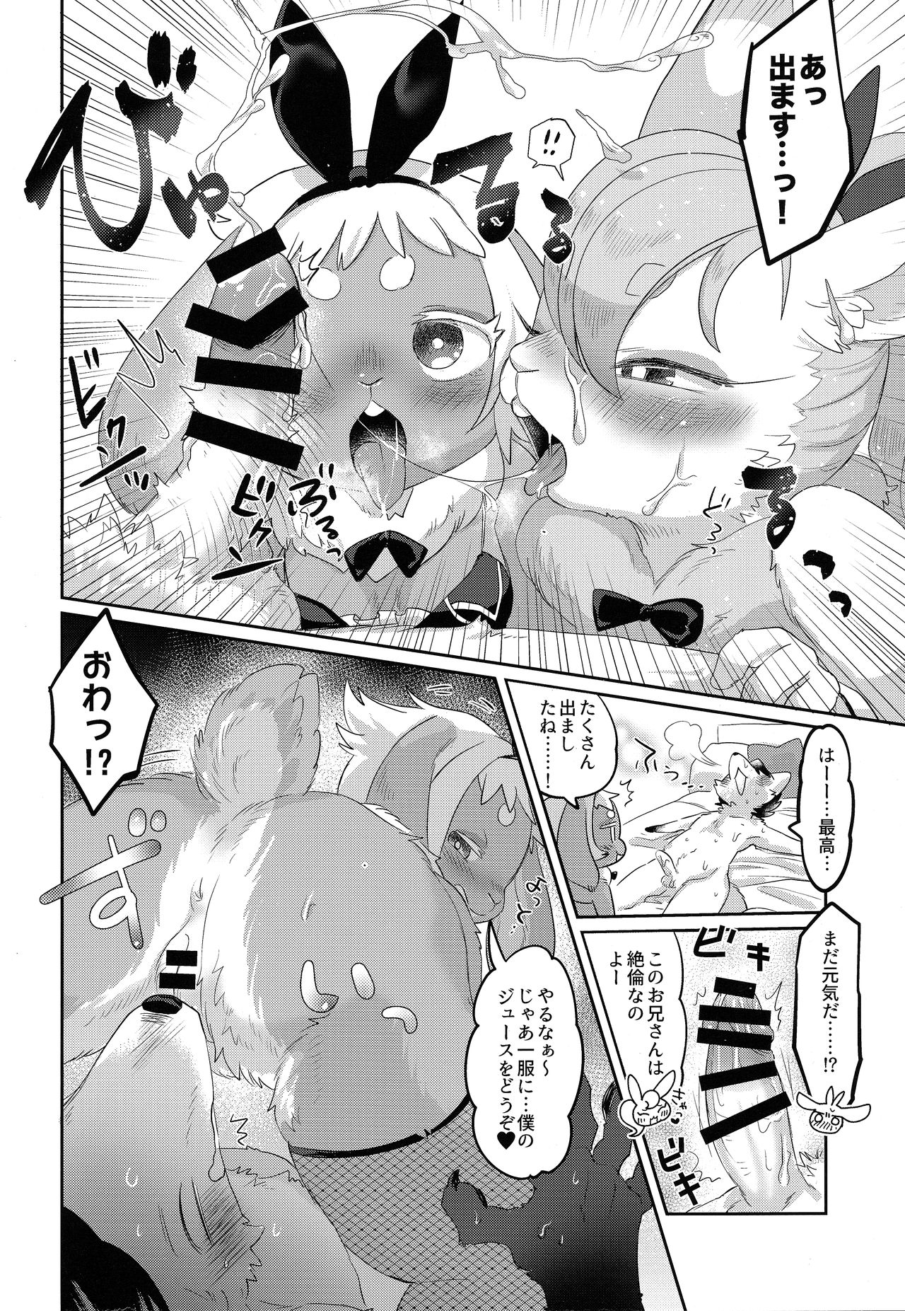 [moffle (mabo)] Youkoso! Melty Bunny's e 9eme image