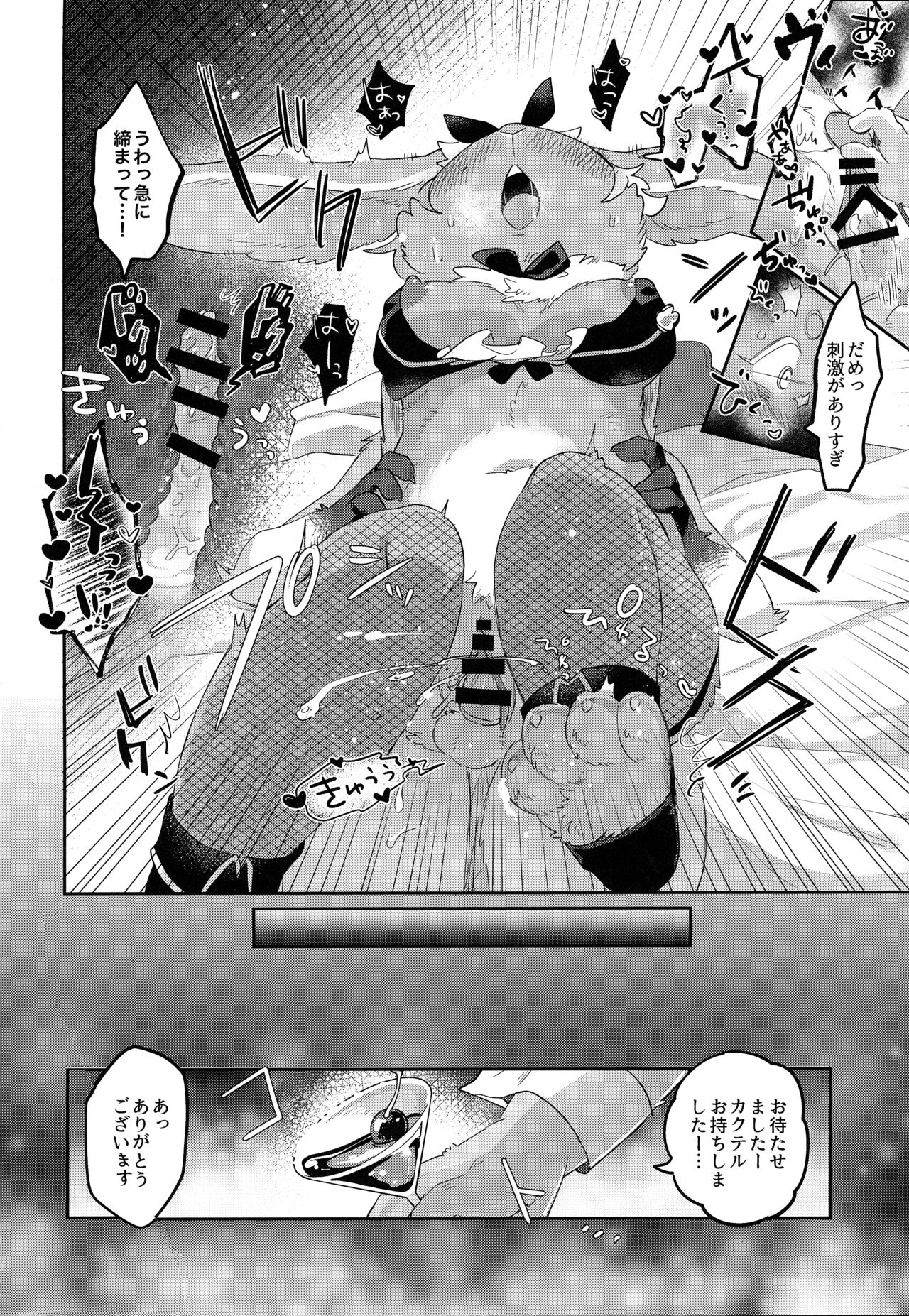 [moffle (mabo)] Youkoso! Melty Bunny's e 14eme image