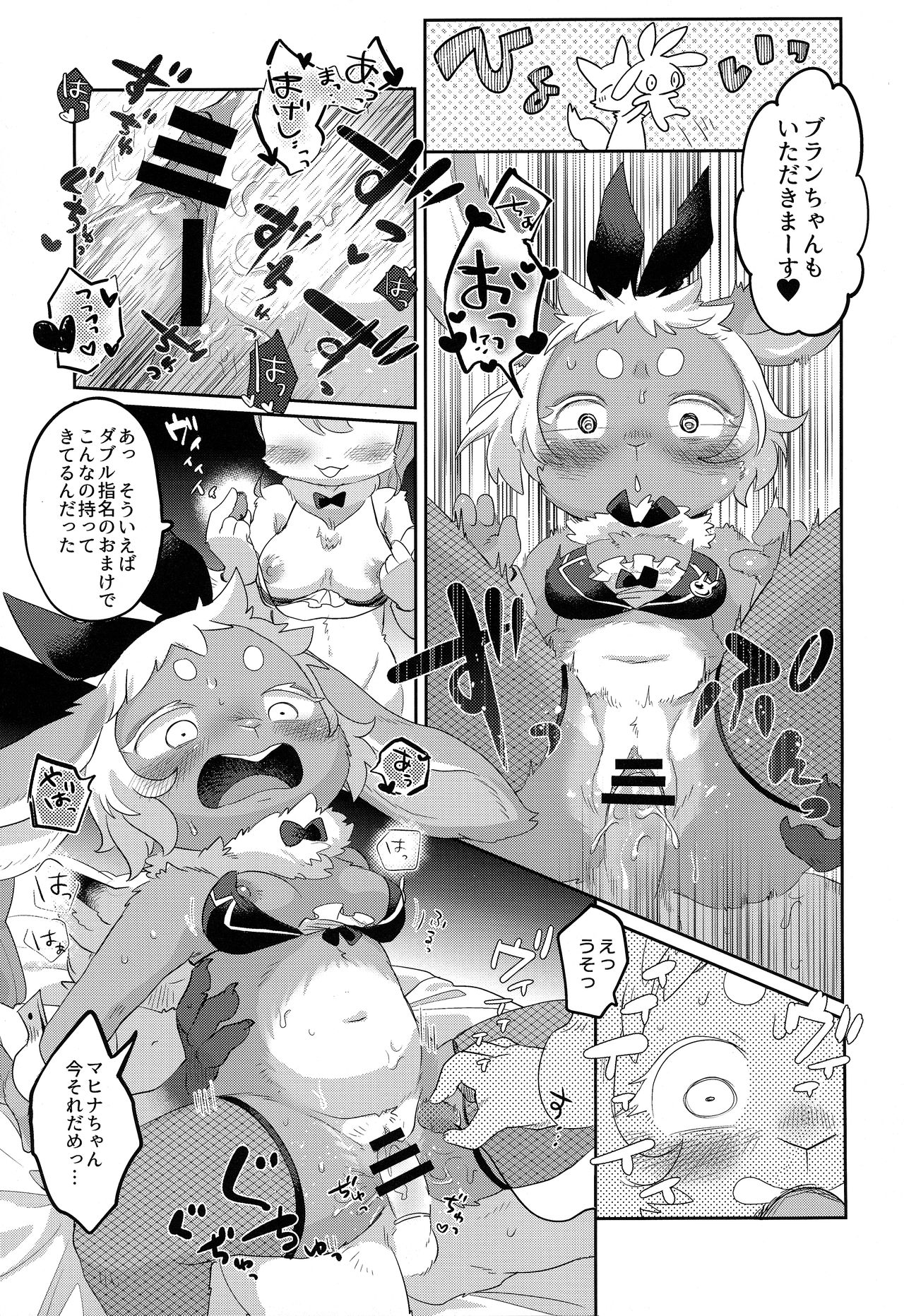 [moffle (mabo)] Youkoso! Melty Bunny's e 15eme image