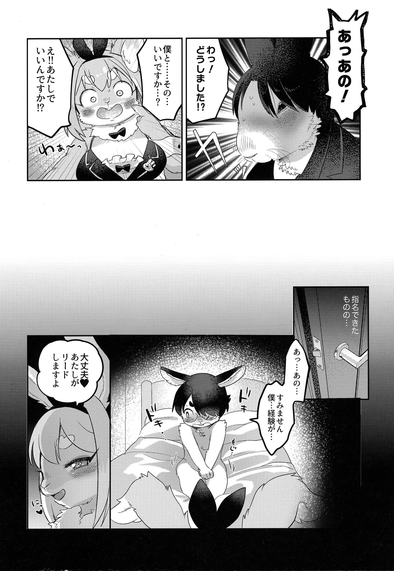 [moffle (mabo)] Youkoso! Melty Bunny's e 17eme image