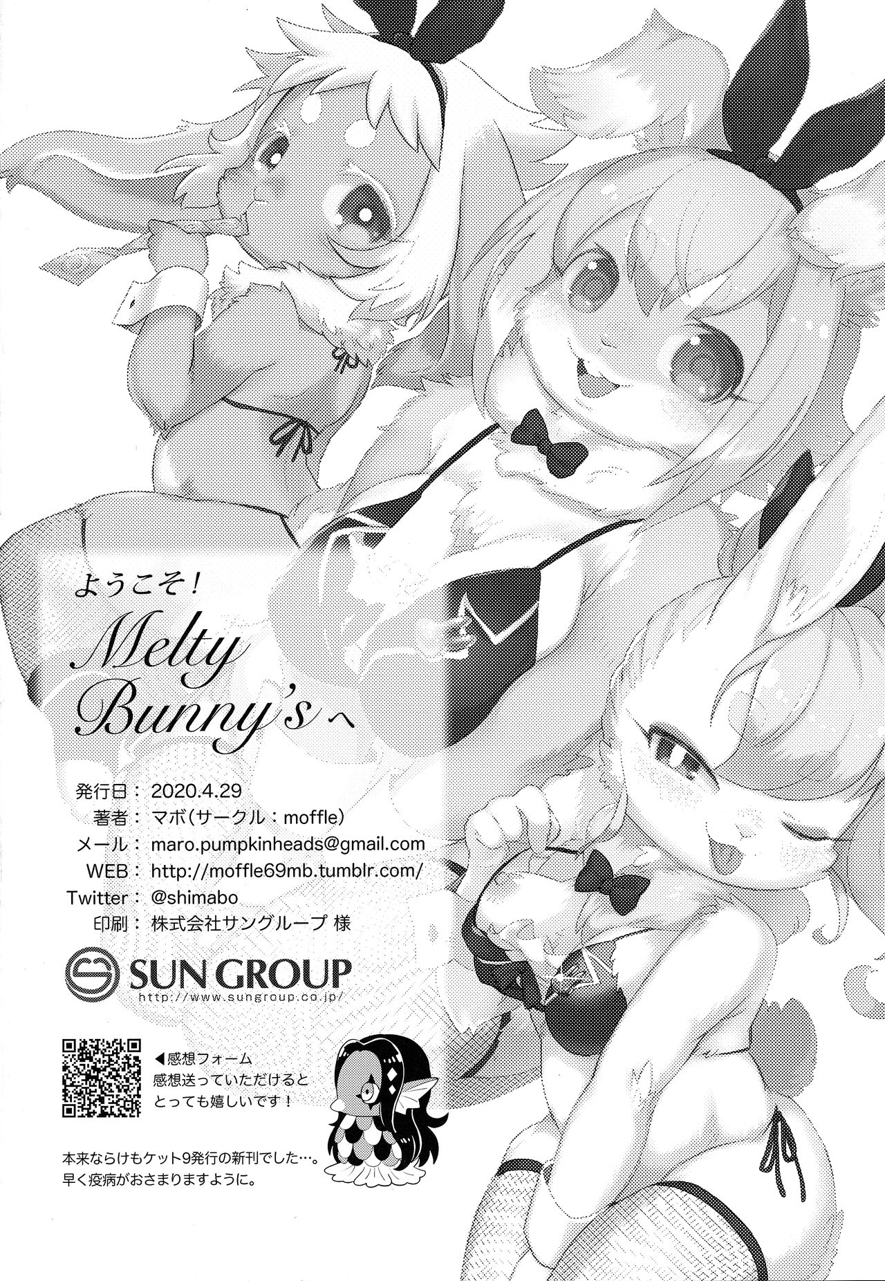 [moffle (mabo)] Youkoso! Melty Bunny's e 27eme image