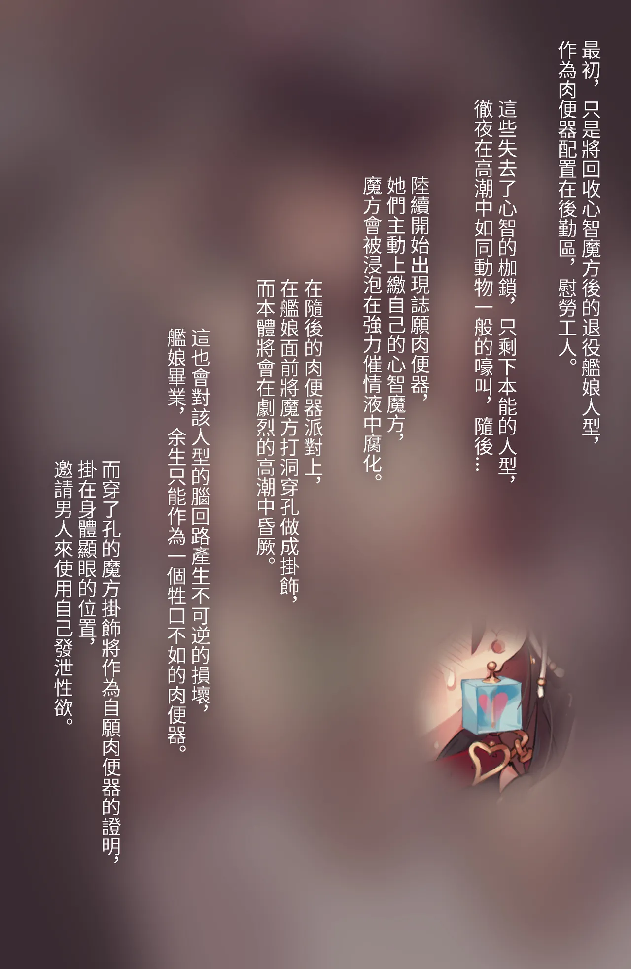 Caisan [Chinese]碧蓝航线剧情全集顺序整理 이미지 번호 2