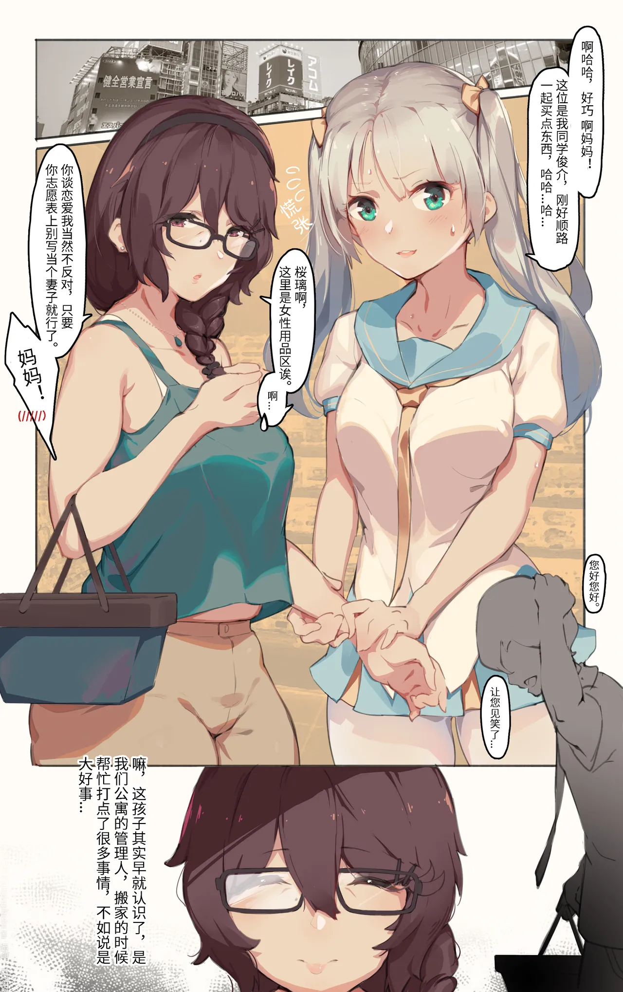 Caisan [Chinese]你好，邻居的妻(川内依子)剧情顺序全集整理 图片编号 13