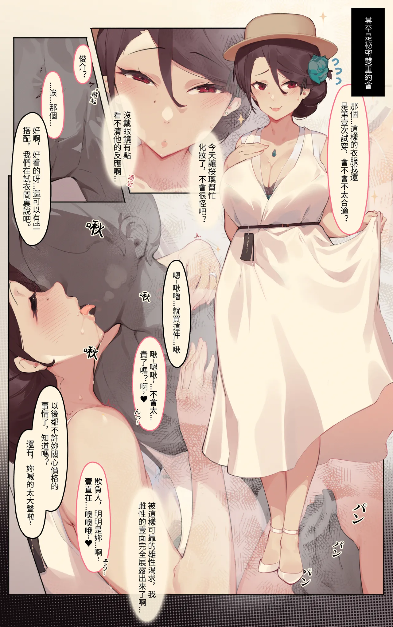 Caisan [Chinese]你好，邻居的妻(川内依子)剧情顺序全集整理 图片编号 31