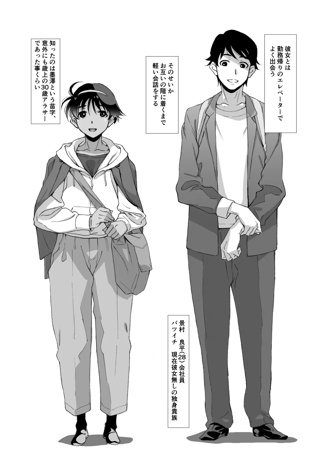 [Studio N.BALL (Haritama Hiroki)] Bōisshuarasā wa mendō nuki de sekkusushitai 이미지 번호 2