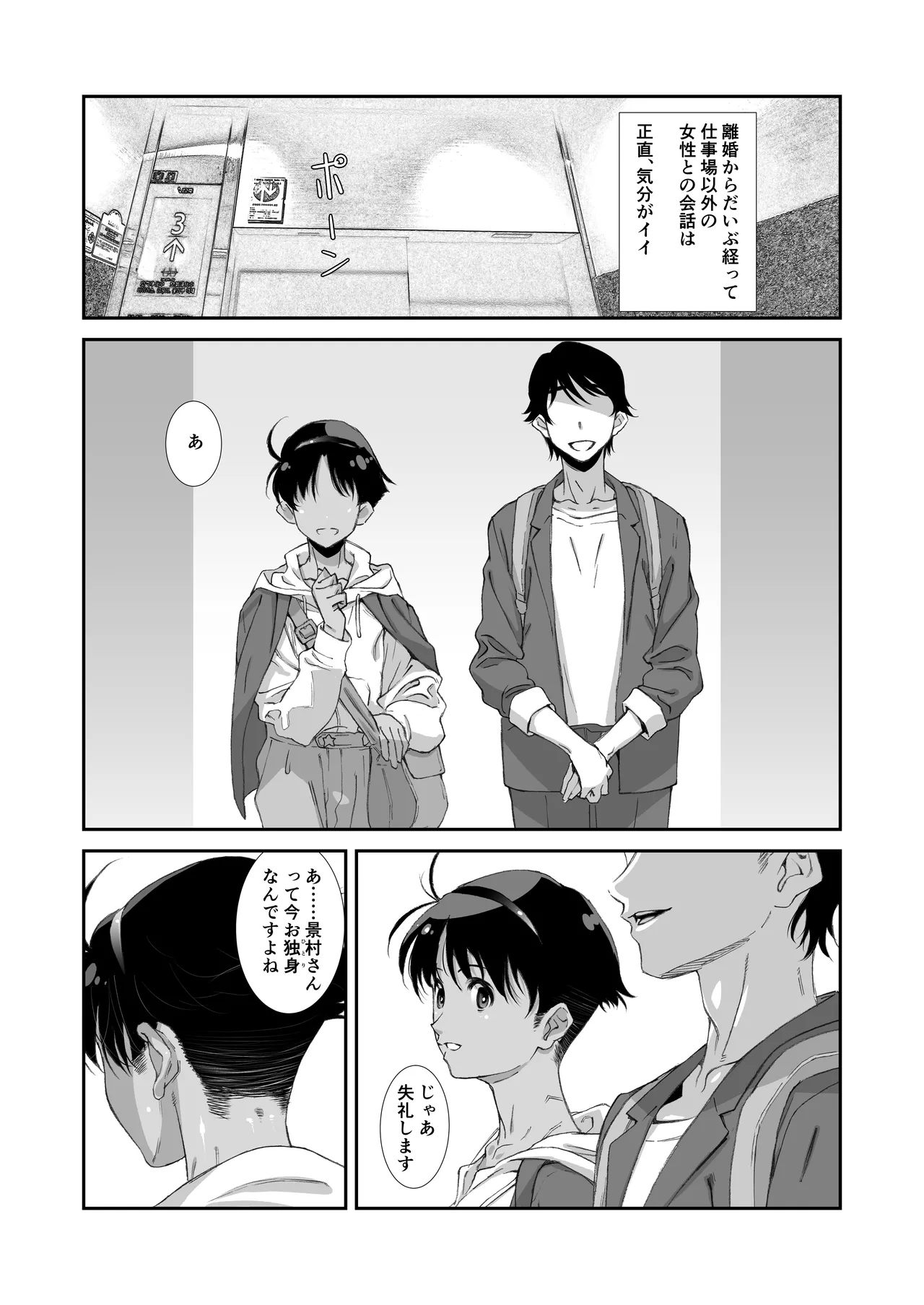 [Studio N.BALL (Haritama Hiroki)] Bōisshuarasā wa mendō nuki de sekkusushitai 이미지 번호 3