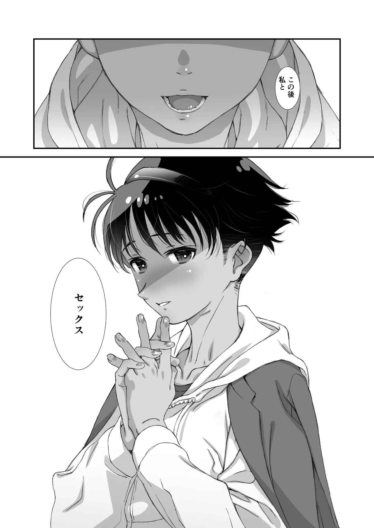 [Studio N.BALL (Haritama Hiroki)] Bōisshuarasā wa mendō nuki de sekkusushitai 이미지 번호 4