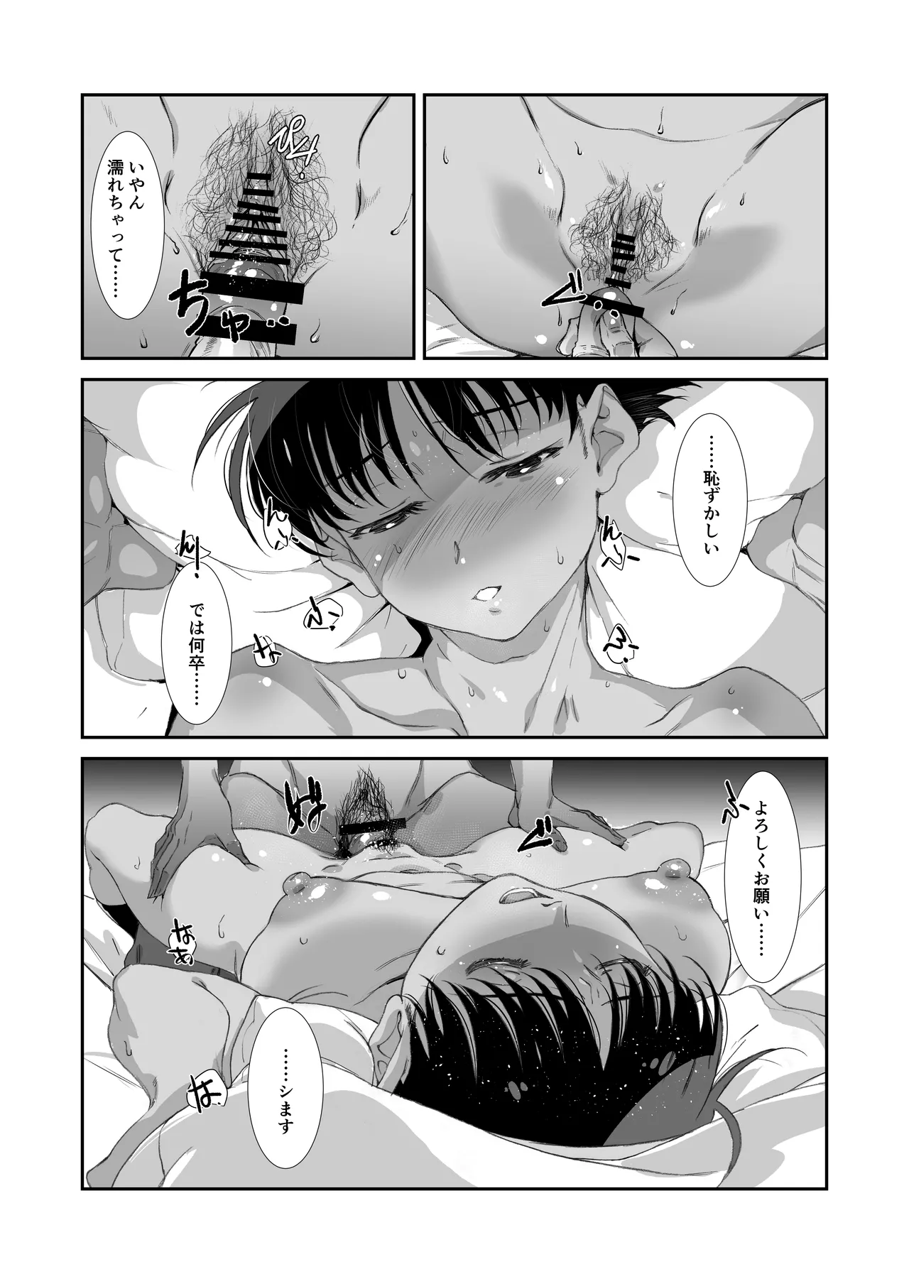 [Studio N.BALL (Haritama Hiroki)] Bōisshuarasā wa mendō nuki de sekkusushitai 이미지 번호 10