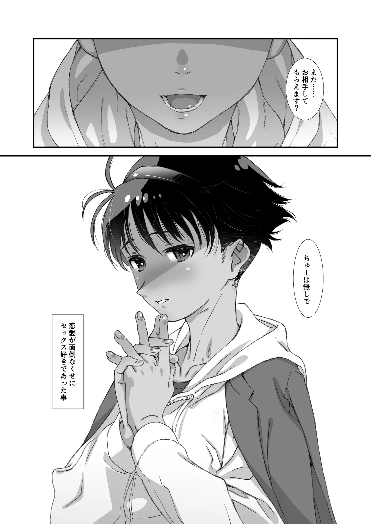 [Studio N.BALL (Haritama Hiroki)] Bōisshuarasā wa mendō nuki de sekkusushitai 이미지 번호 31