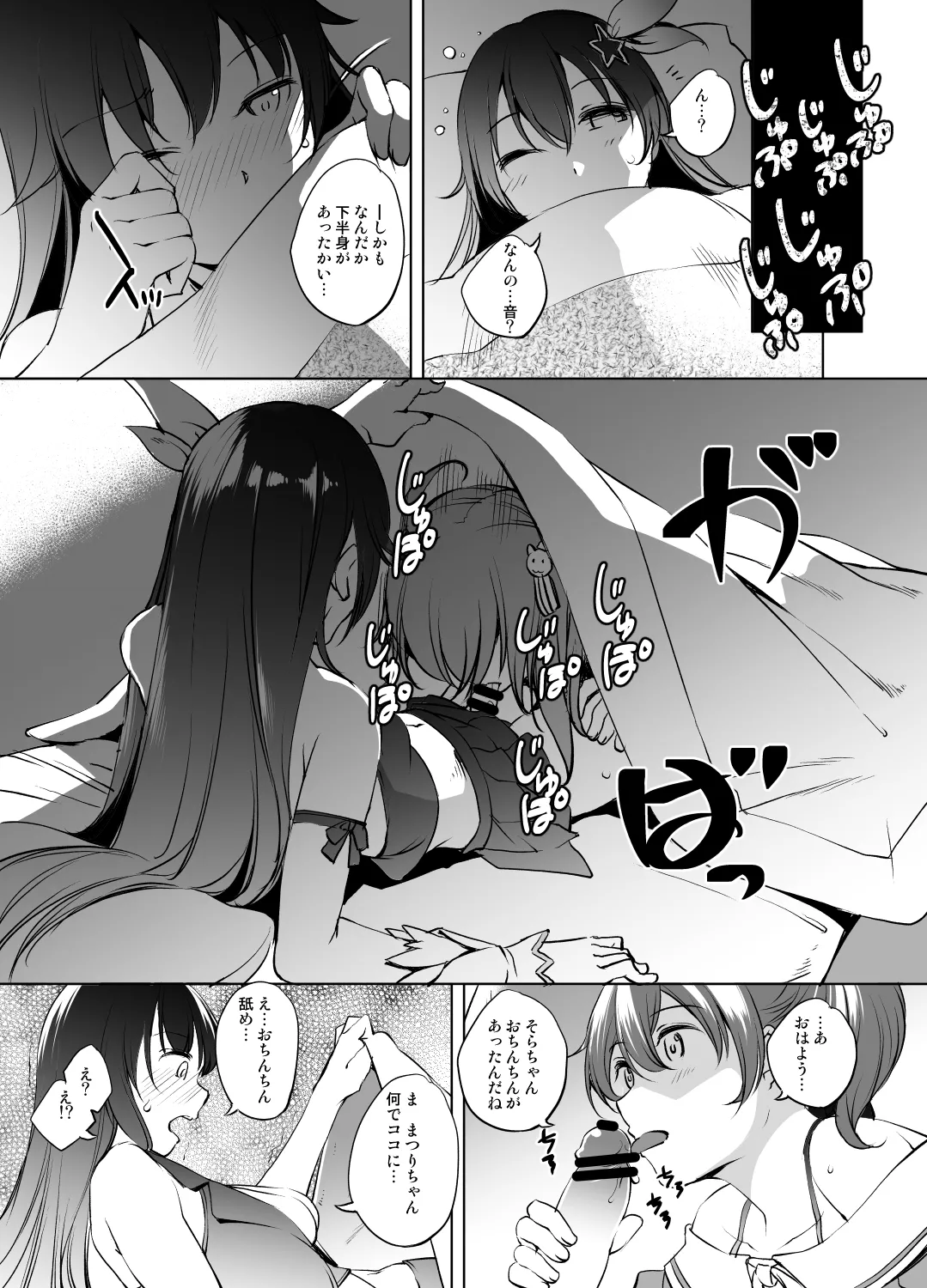 [川邑司] ときのそらさん＆夏色まつりさん 이미지 번호 3