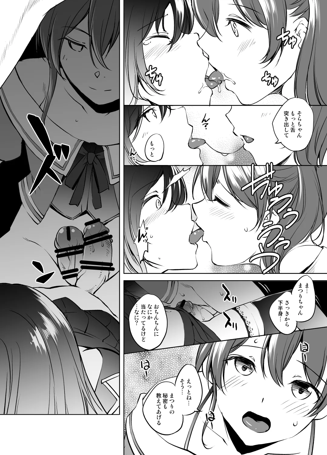 [川邑司] ときのそらさん＆夏色まつりさん 이미지 번호 5