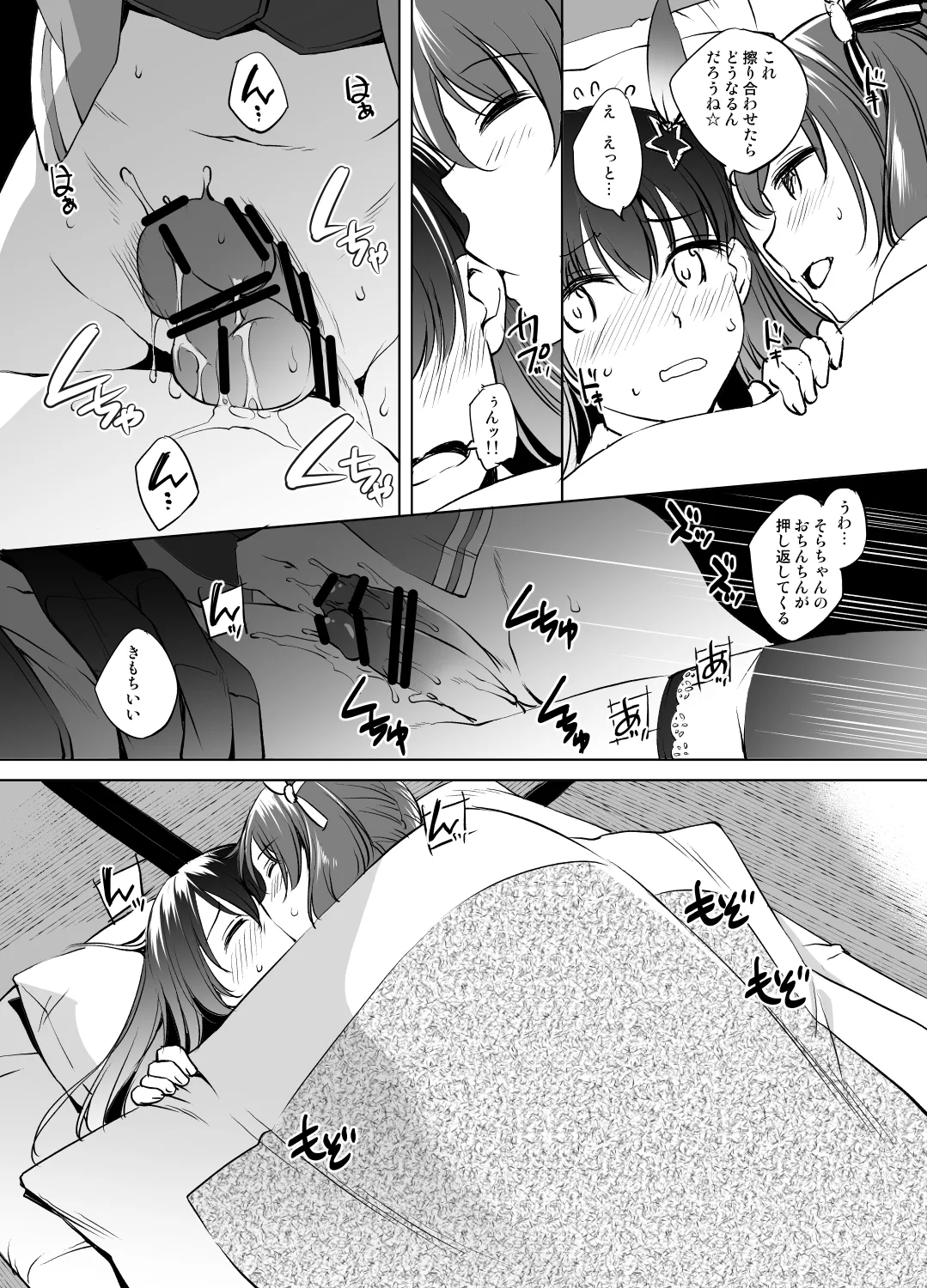 [川邑司] ときのそらさん＆夏色まつりさん 이미지 번호 6