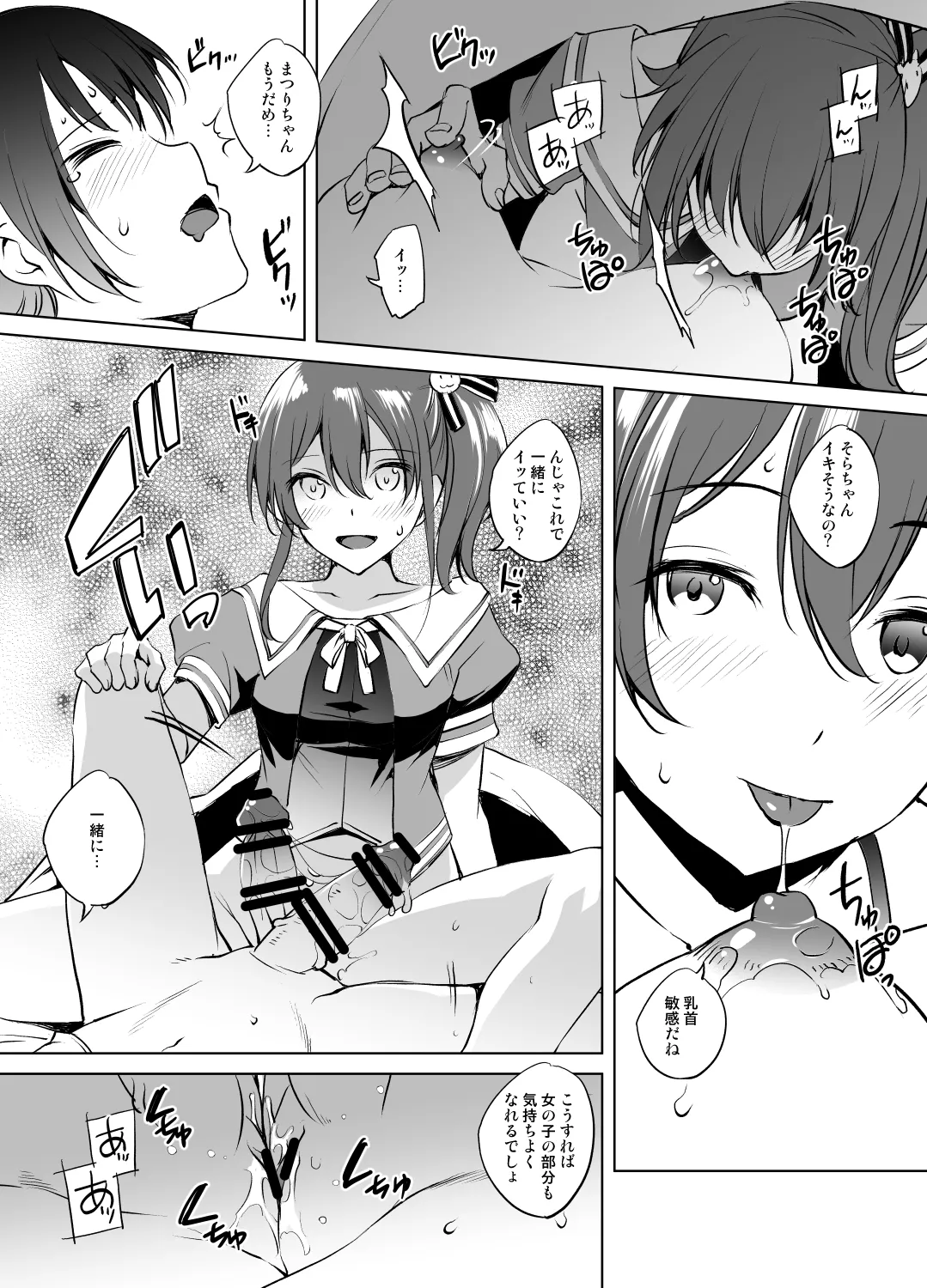 [川邑司] ときのそらさん＆夏色まつりさん 이미지 번호 8