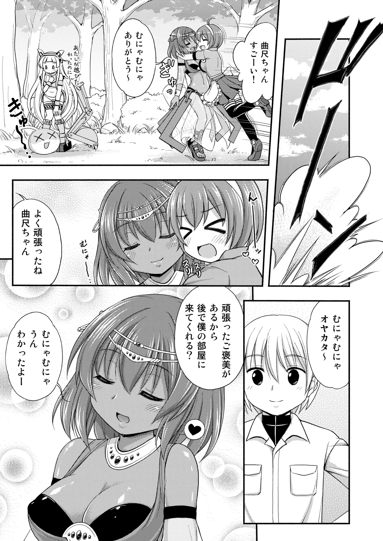 [Kokoro no Ie (Tadano Myoshi)] Kyoumo Munya Munya (Ole Tower) [Digital] изображение № 4