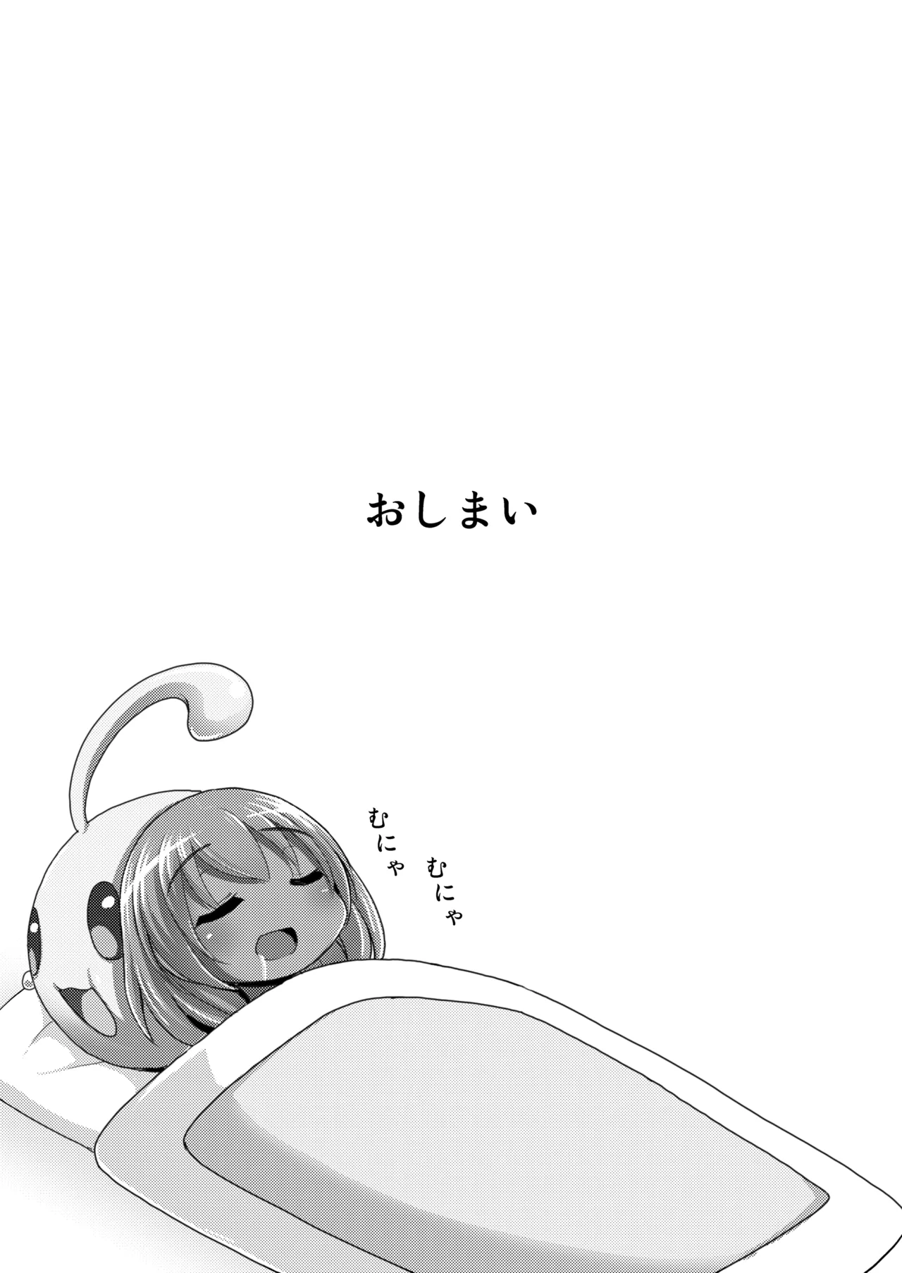 [Kokoro no Ie (Tadano Myoshi)] Kyoumo Munya Munya (Ole Tower) [Digital] изображение № 22