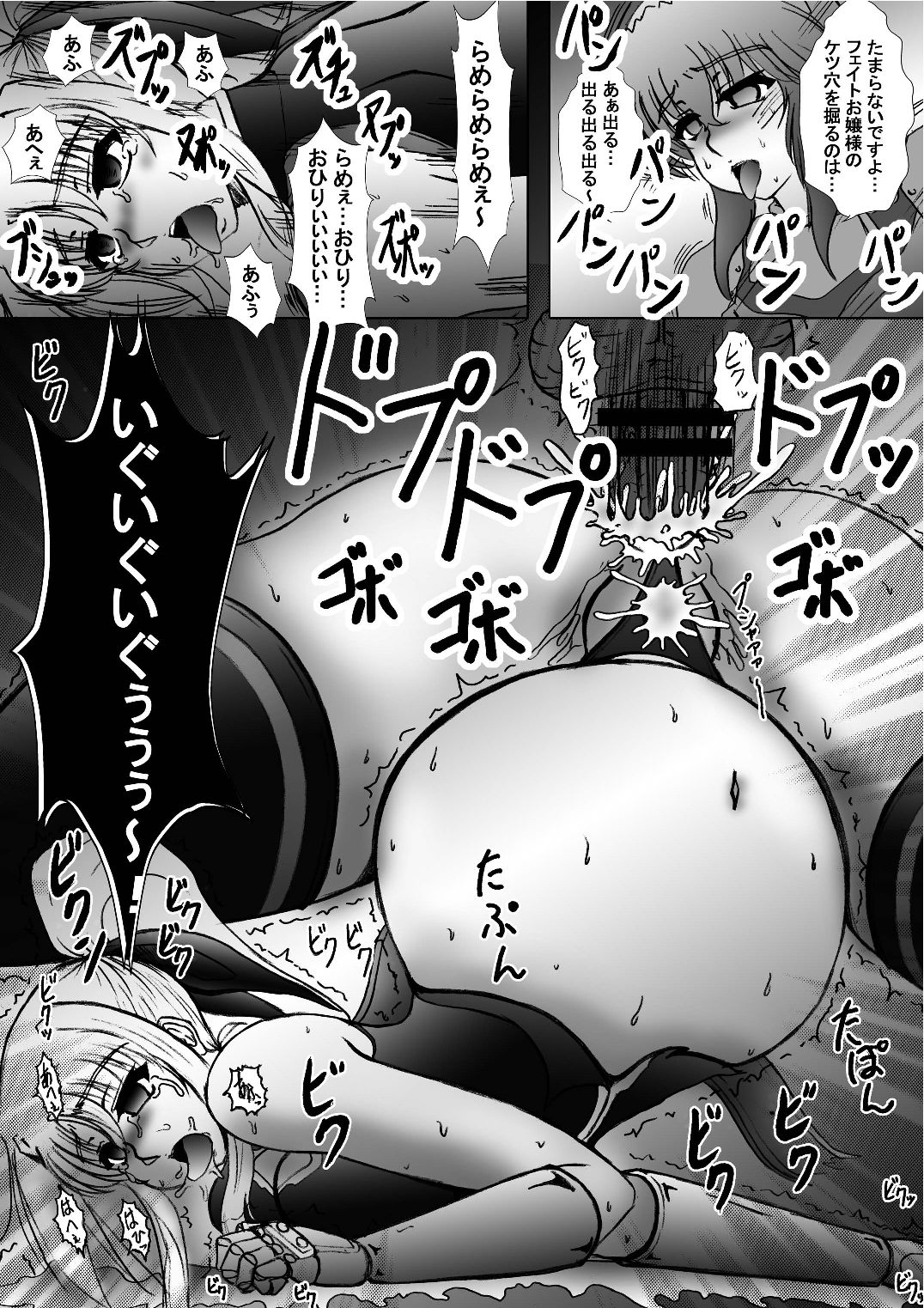 [Tekkyuu Chain (Kirimomi Shoot)] Take a Fate 4 (Mahou Shoujo Lyrical Nanoha) [Digital] numero di immagine  5