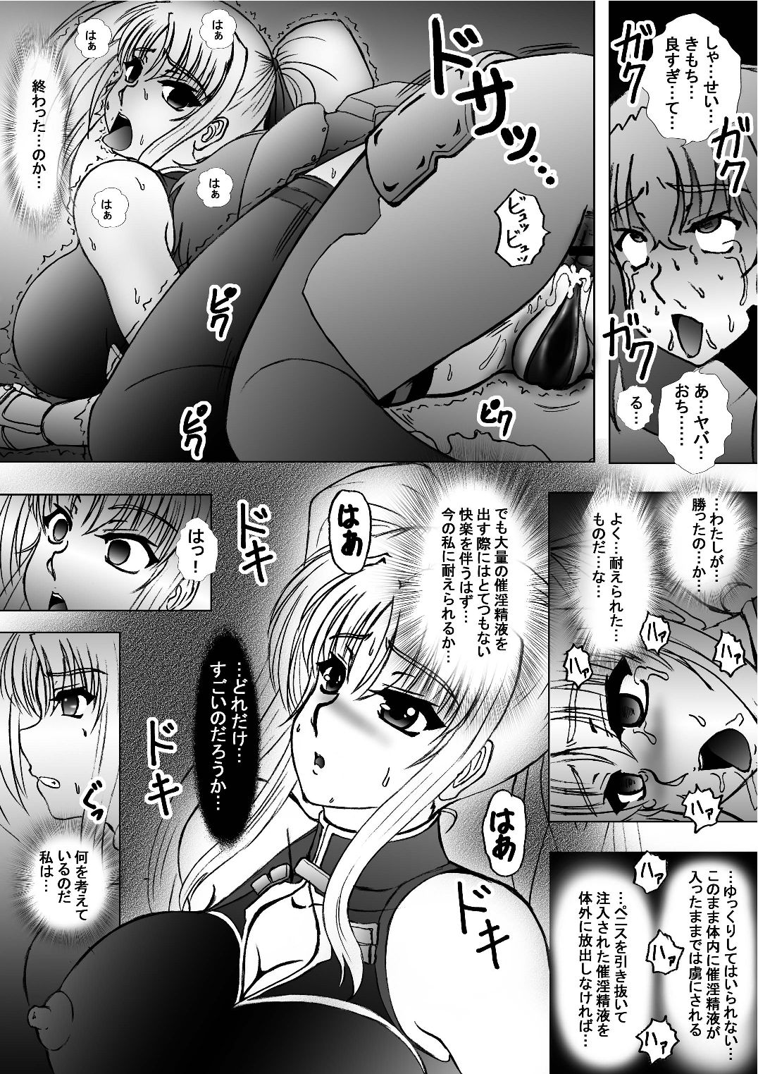 [Tekkyuu Chain (Kirimomi Shoot)] Take a Fate 4 (Mahou Shoujo Lyrical Nanoha) [Digital] numero di immagine  7