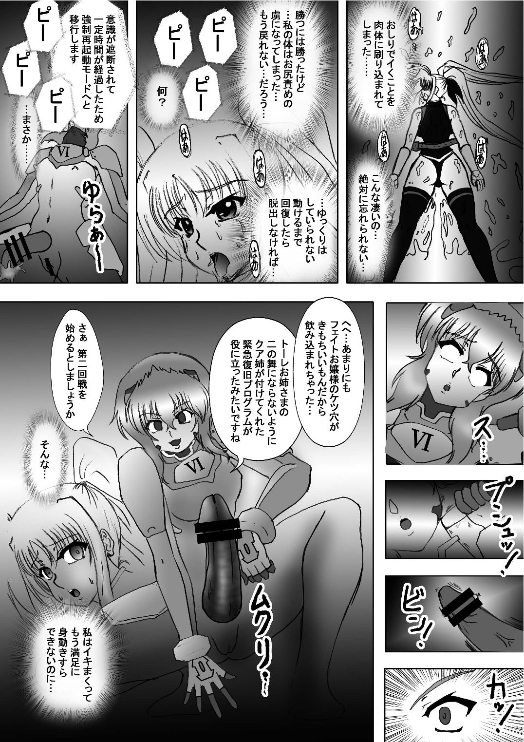 [Tekkyuu Chain (Kirimomi Shoot)] Take a Fate 4 (Mahou Shoujo Lyrical Nanoha) [Digital] numero di immagine  14