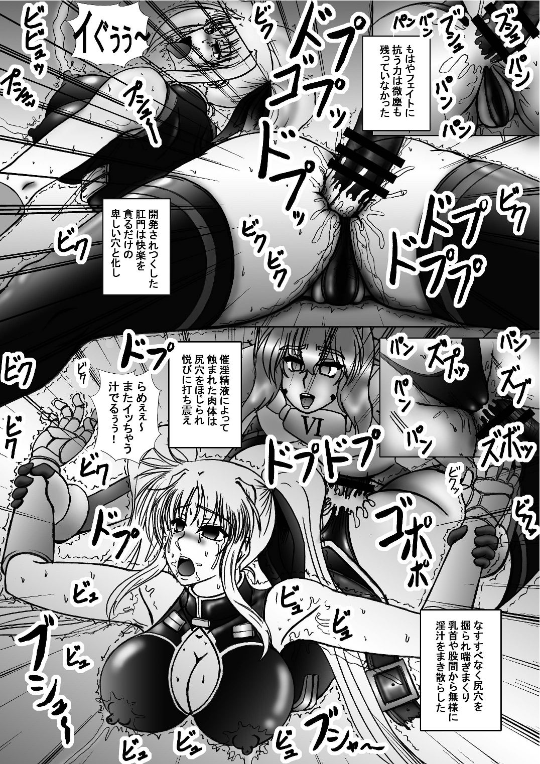 [Tekkyuu Chain (Kirimomi Shoot)] Take a Fate 4 (Mahou Shoujo Lyrical Nanoha) [Digital] numero di immagine  19