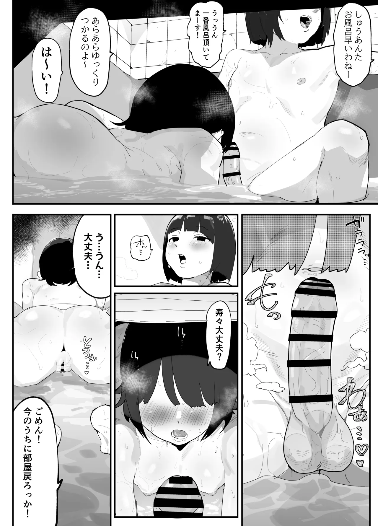 [Airimiash (Rabu)] Mujikaku NTR Suzu-chan [Digital] numero di immagine  12