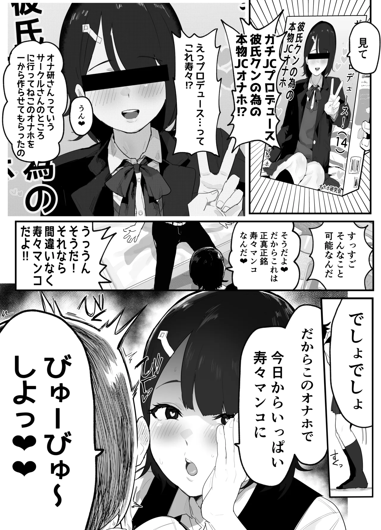 [Airimiash (Rabu)] Mujikaku NTR Suzu-chan [Digital] numero di immagine  16