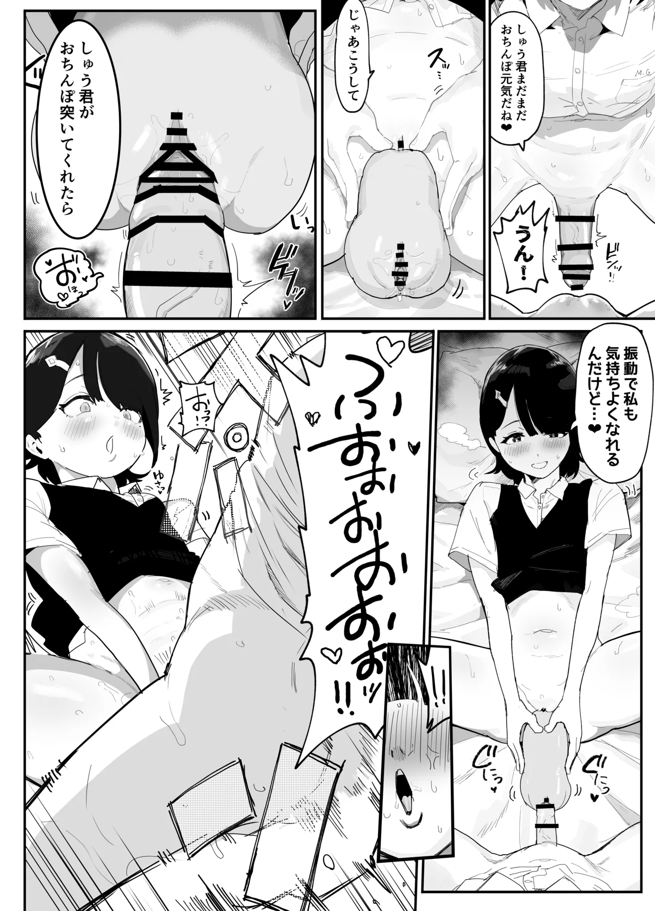 [Airimiash (Rabu)] Mujikaku NTR Suzu-chan [Digital] numero di immagine  23