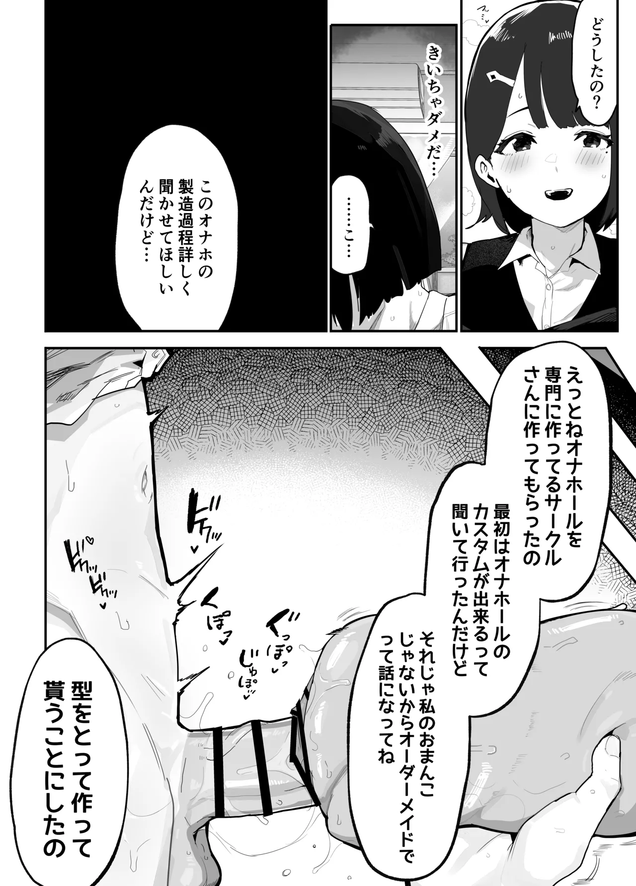 [Airimiash (Rabu)] Mujikaku NTR Suzu-chan [Digital] numero di immagine  26