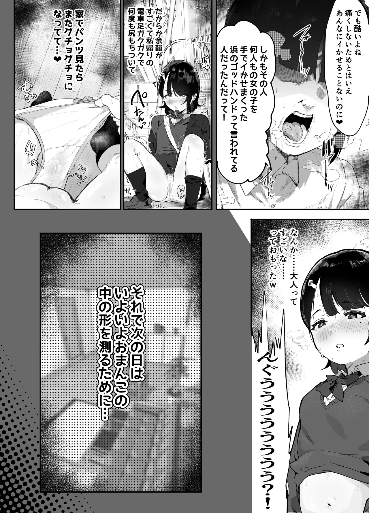 [Airimiash (Rabu)] Mujikaku NTR Suzu-chan [Digital] numero di immagine  30