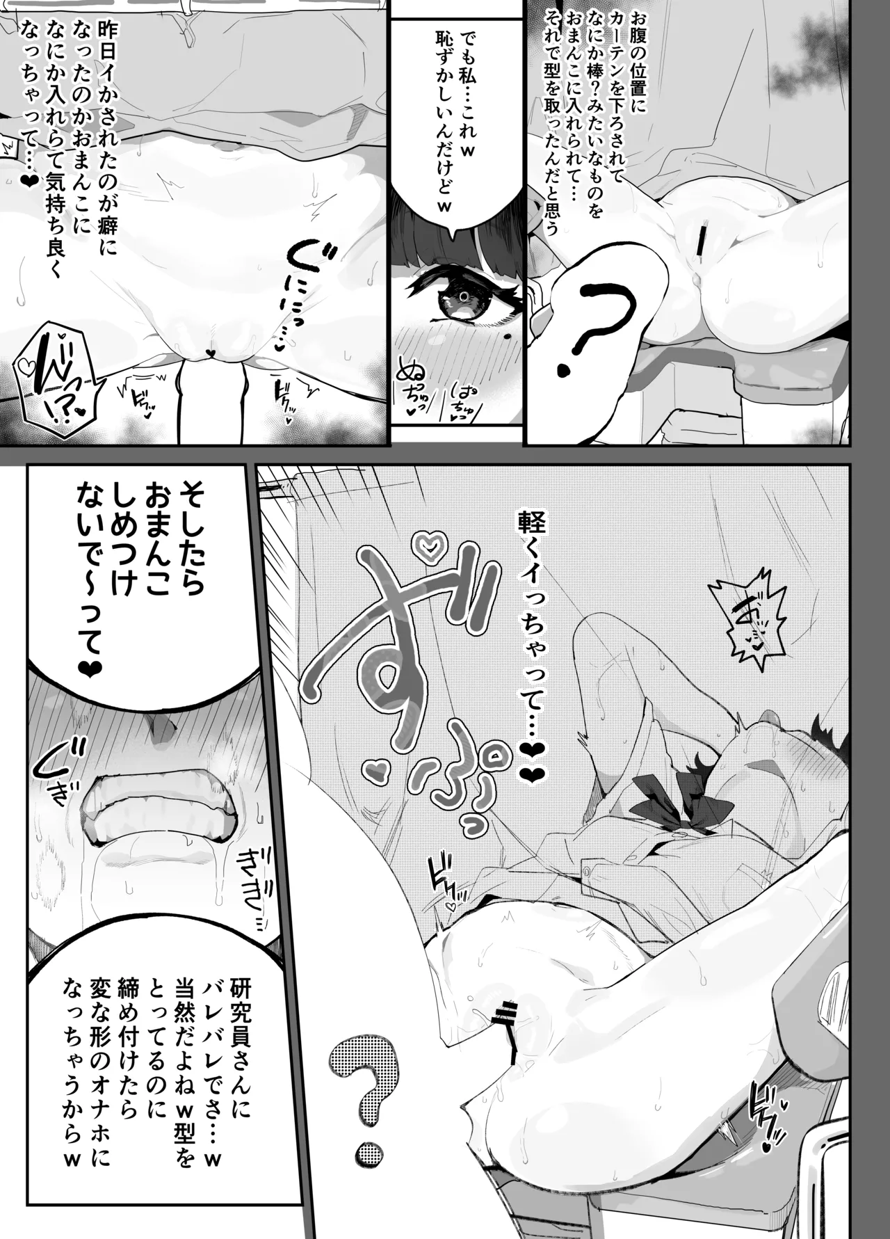 [Airimiash (Rabu)] Mujikaku NTR Suzu-chan [Digital] numero di immagine  31