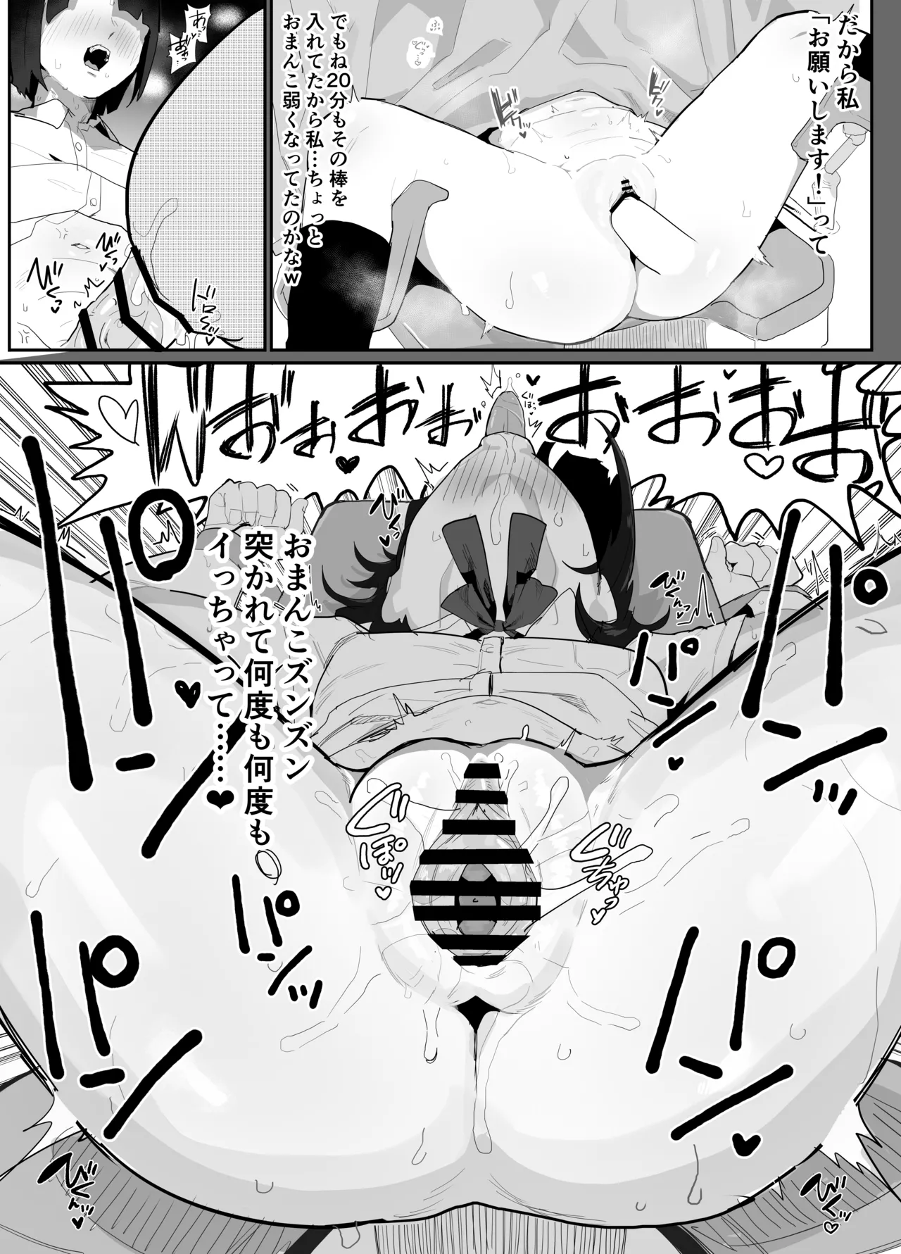 [Airimiash (Rabu)] Mujikaku NTR Suzu-chan [Digital] numero di immagine  33