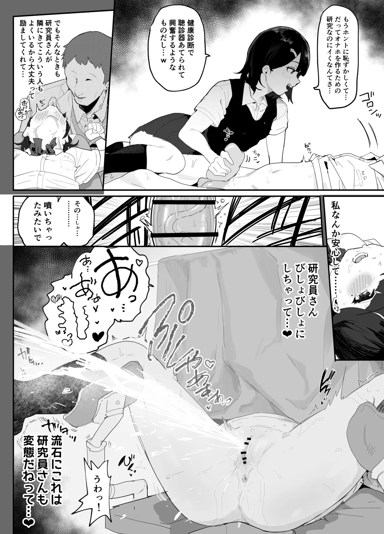 [Airimiash (Rabu)] Mujikaku NTR Suzu-chan [Digital] numero di immagine  34