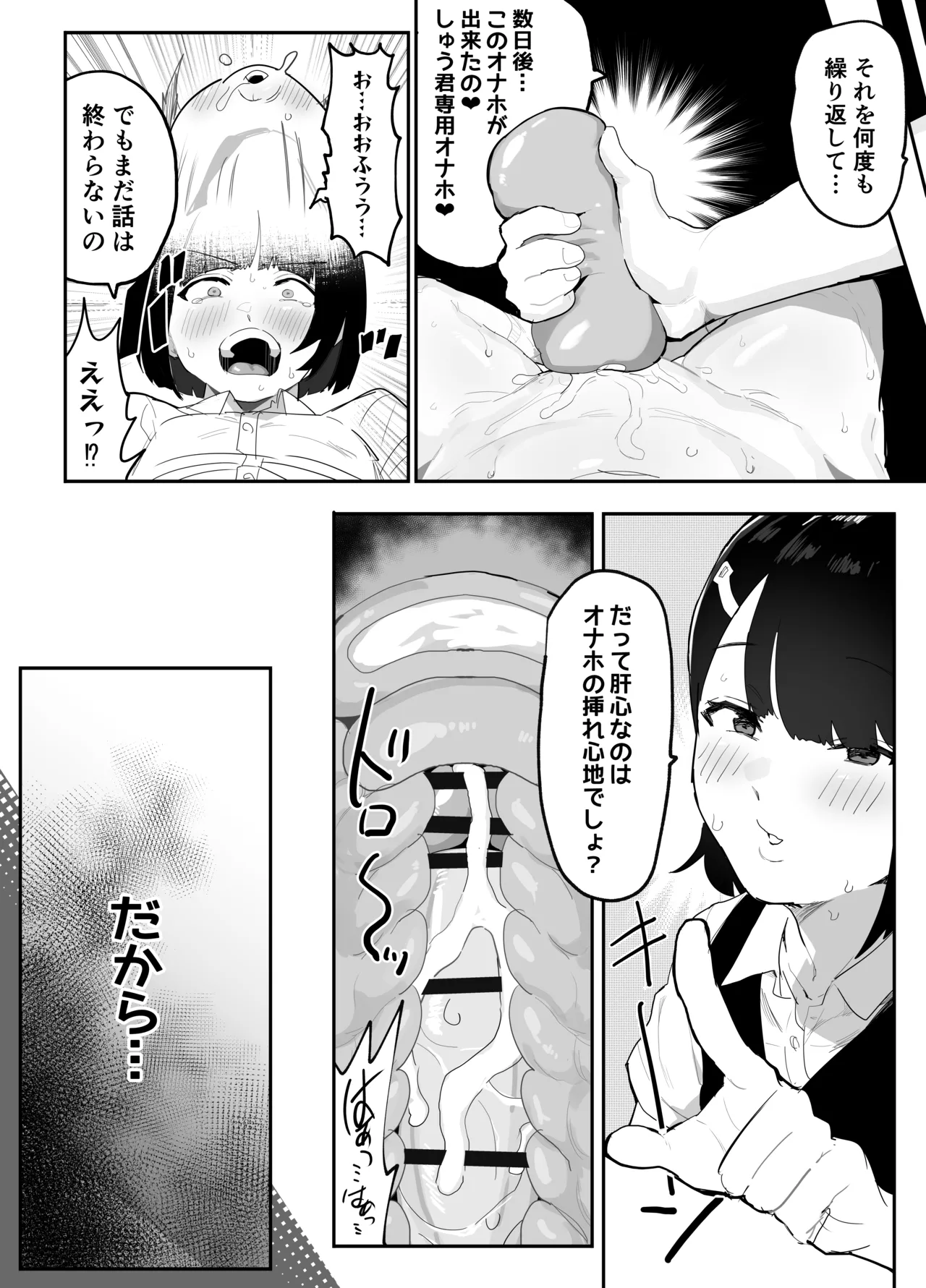 [Airimiash (Rabu)] Mujikaku NTR Suzu-chan [Digital] numero di immagine  36