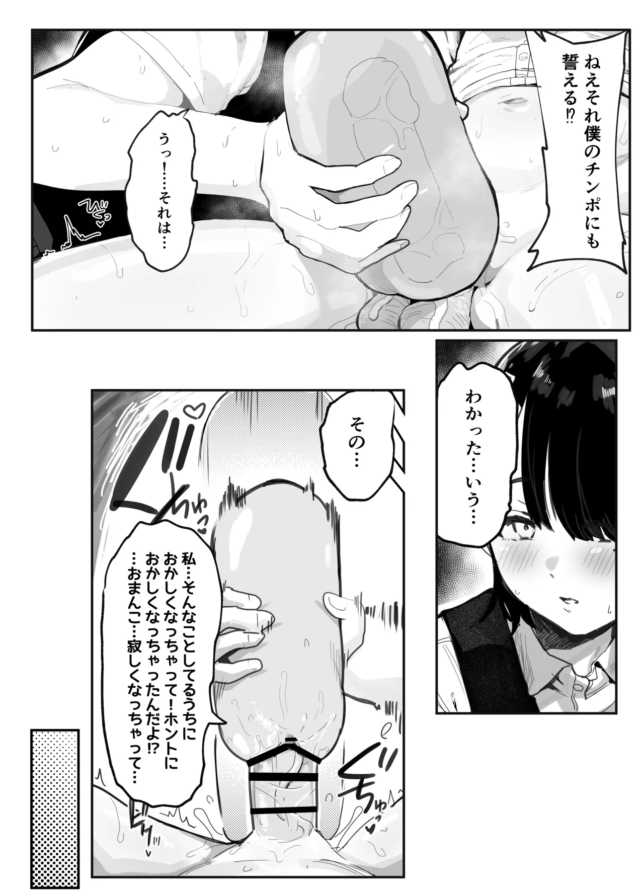 [Airimiash (Rabu)] Mujikaku NTR Suzu-chan [Digital] numero di immagine  39