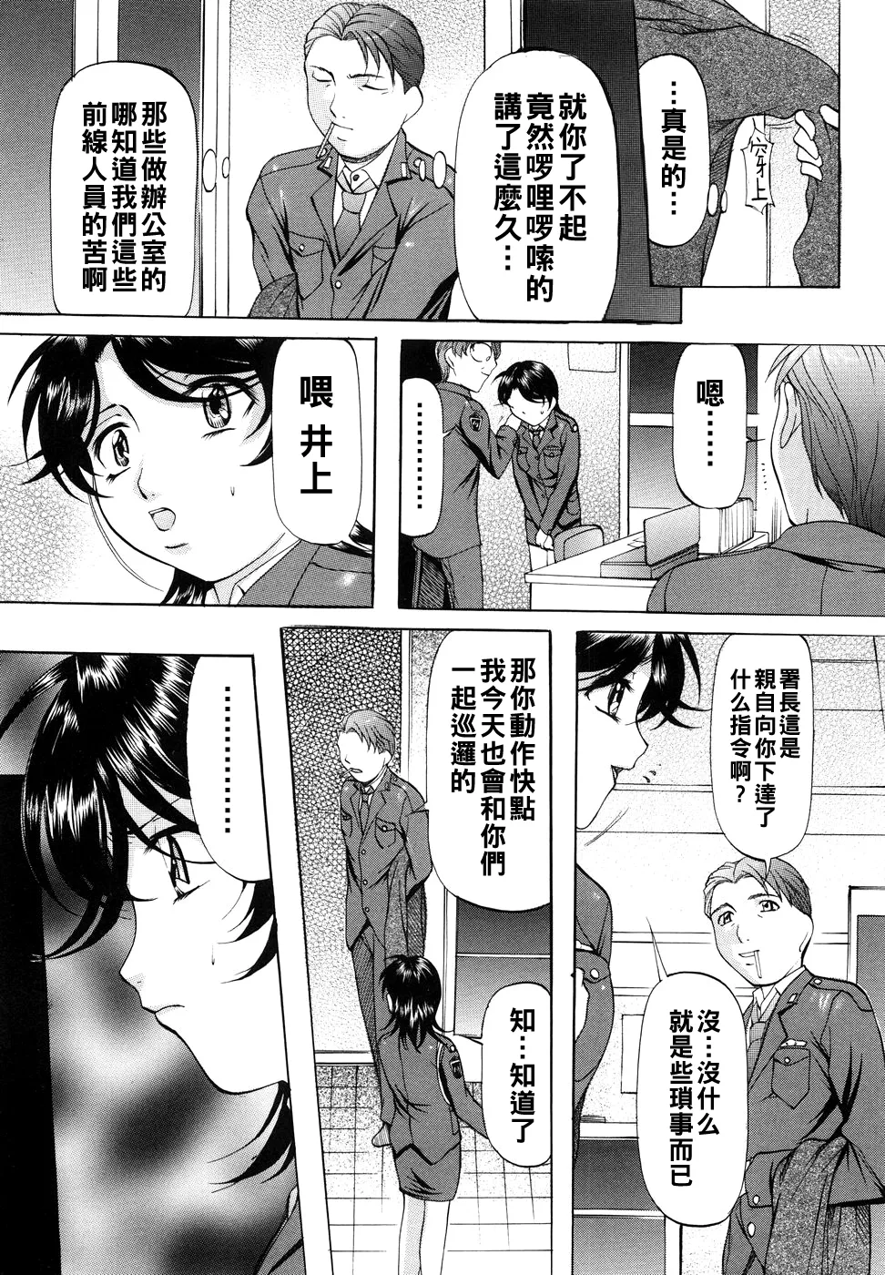 [Onihime] Kanjuku Sister - the sister of matured sweet Ch. 1-10 [Chinese] 画像番号 140