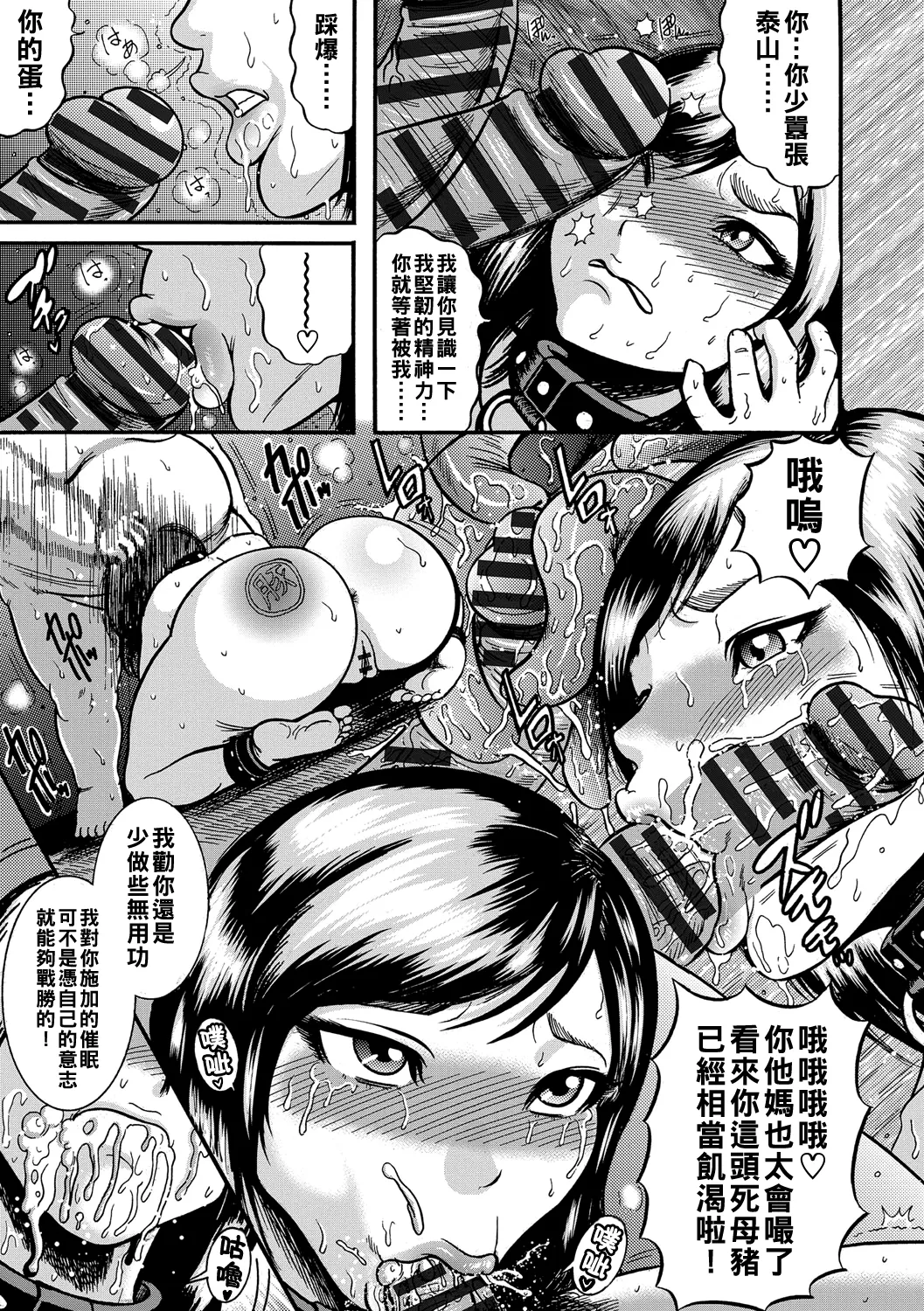 [Makigai Ikko] Hitozuma Juurintou Ch. 1-6 [Chinese] [Digital] numero di immagine  26