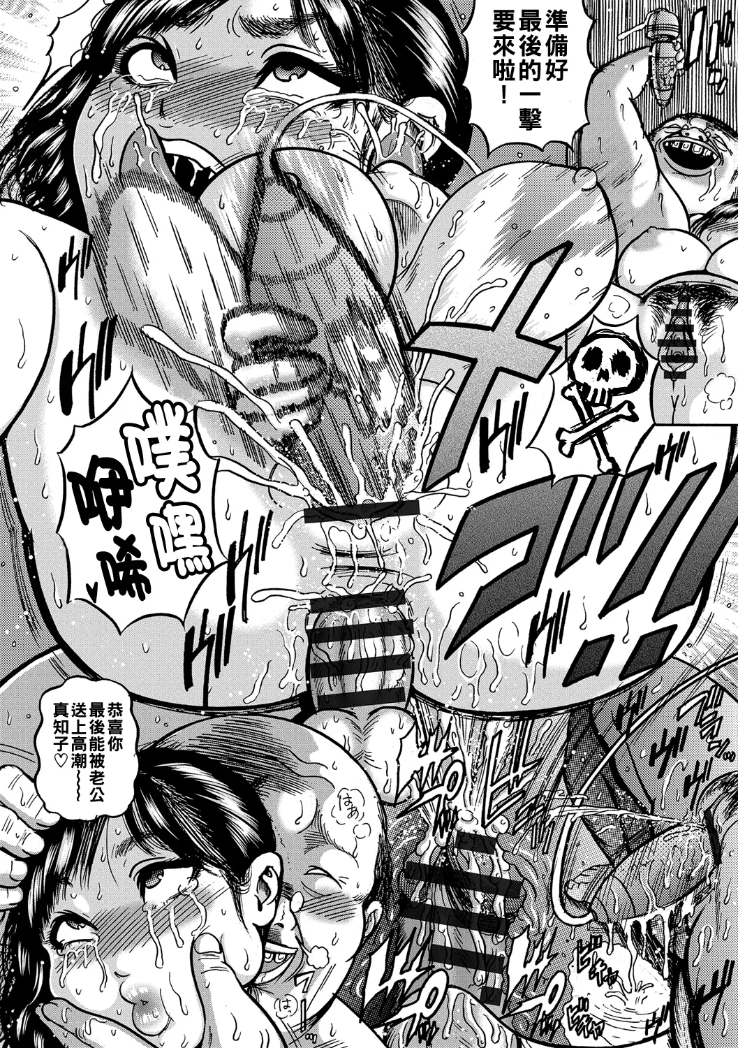 [Makigai Ikko] Hitozuma Juurintou Ch. 1-6 [Chinese] [Digital] numero di immagine  51