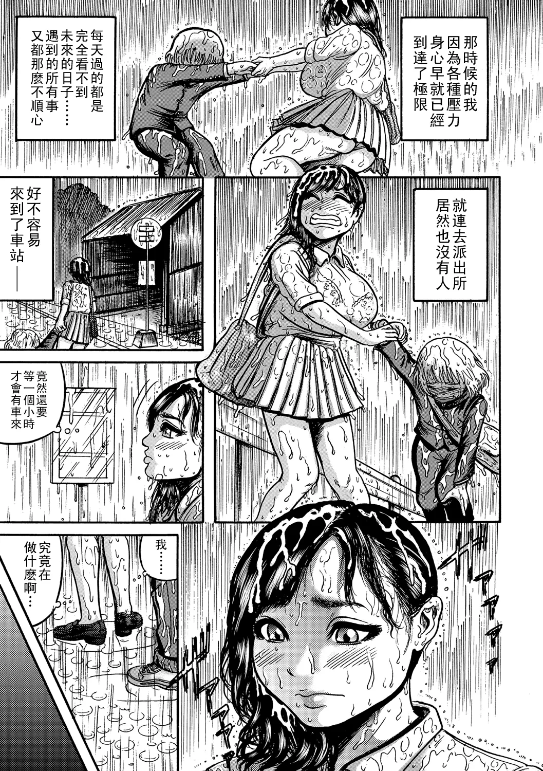 [Makigai Ikko] Hitozuma Juurintou Ch. 1-6 [Chinese] [Digital] numero di immagine  56