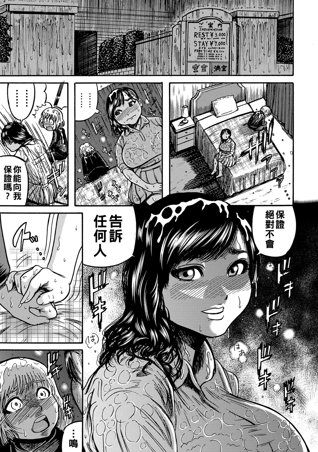 [Makigai Ikko] Hitozuma Juurintou Ch. 1-6 [Chinese] [Digital] numero di immagine  58