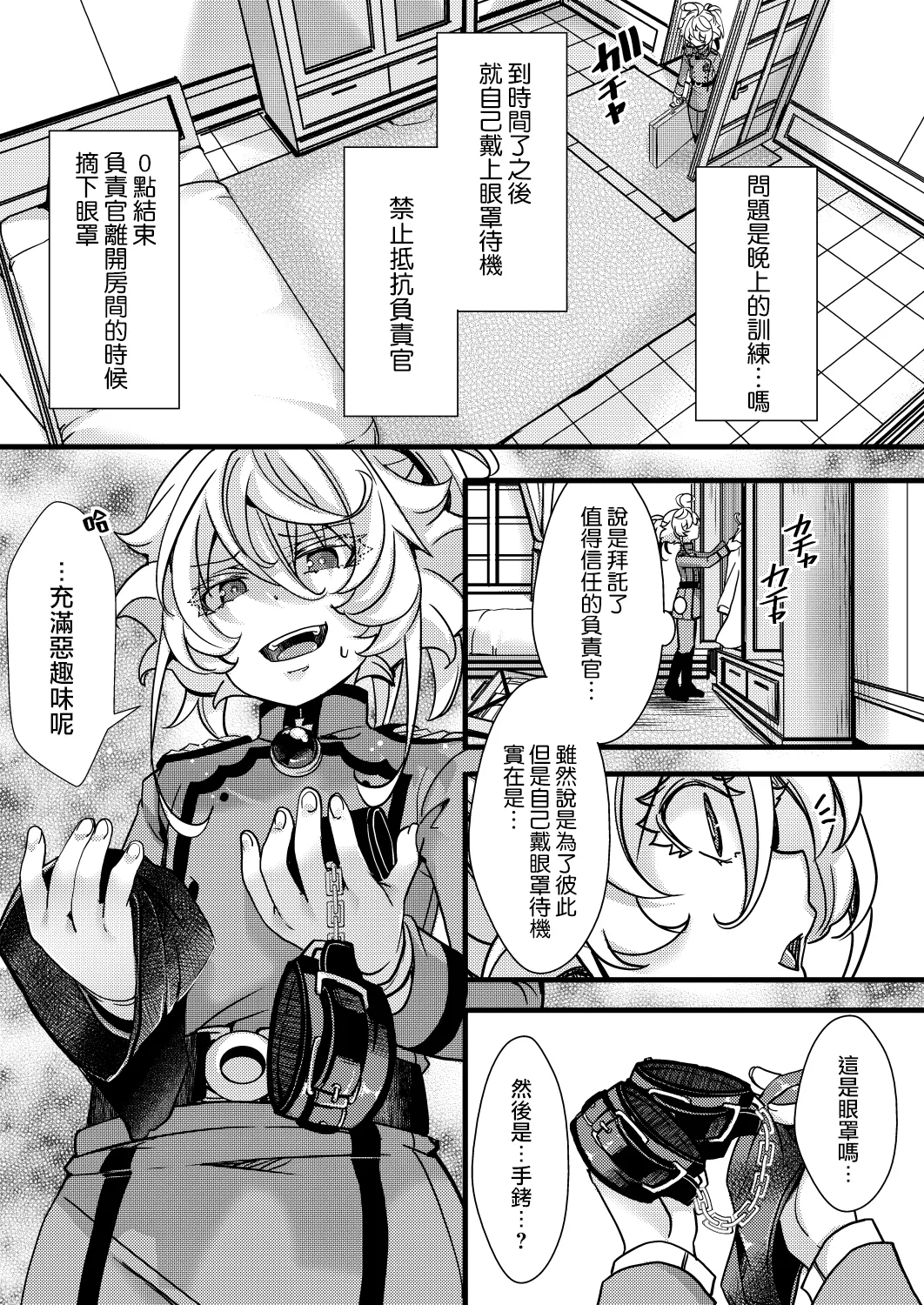 [hal] Tanya-chan no Kunren no Hanashi (Youjo Senki)   [Chinese] [沒有漢化] 图片编号 4