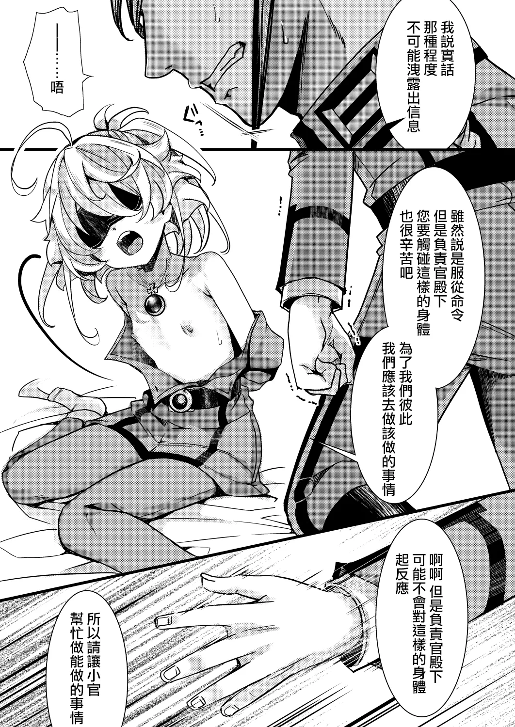 [hal] Tanya-chan no Kunren no Hanashi (Youjo Senki)   [Chinese] [沒有漢化] 图片编号 10
