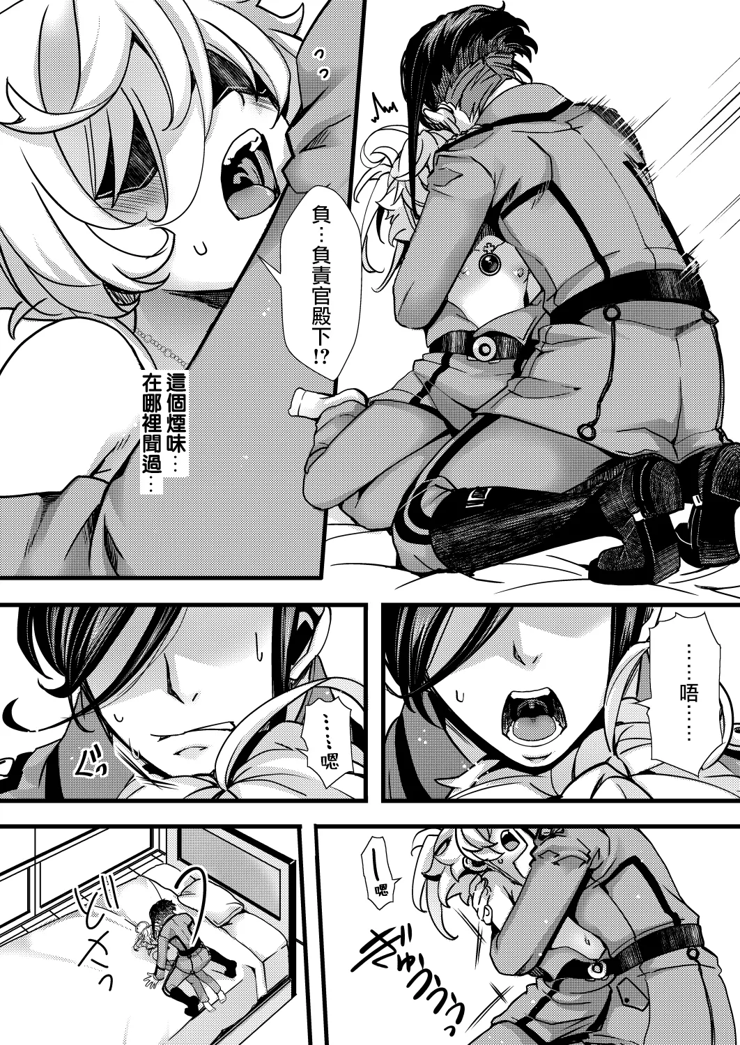 [hal] Tanya-chan no Kunren no Hanashi (Youjo Senki)   [Chinese] [沒有漢化] 图片编号 11