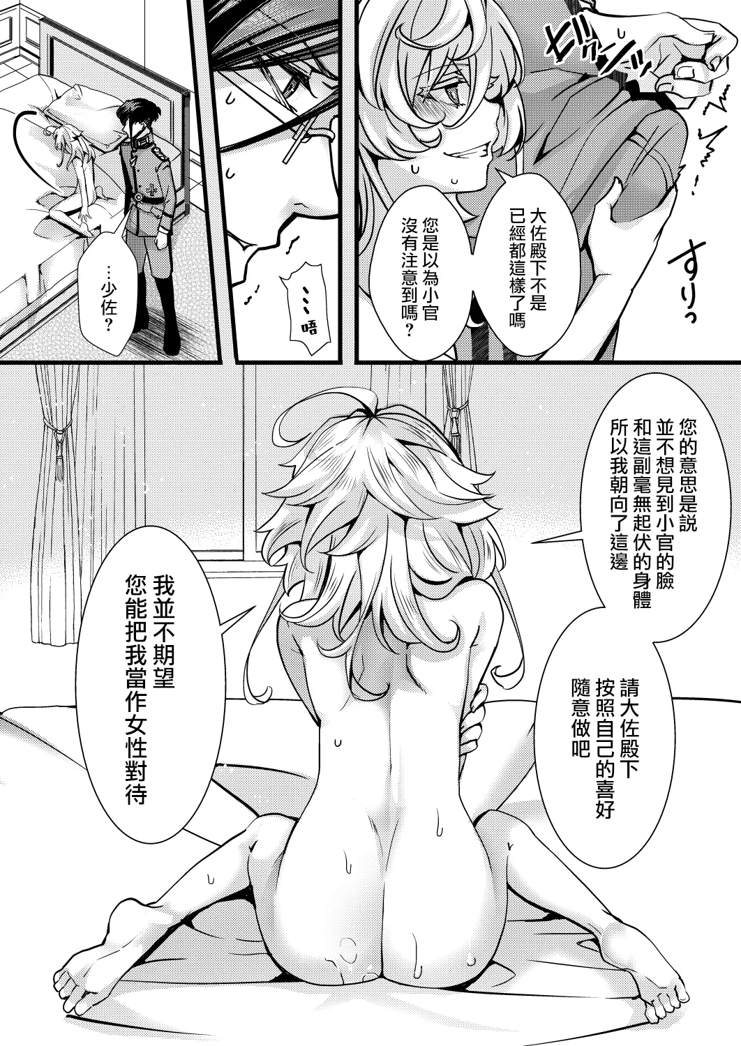 [hal] Tanya-chan no Kunren no Hanashi (Youjo Senki)   [Chinese] [沒有漢化] 图片编号 39
