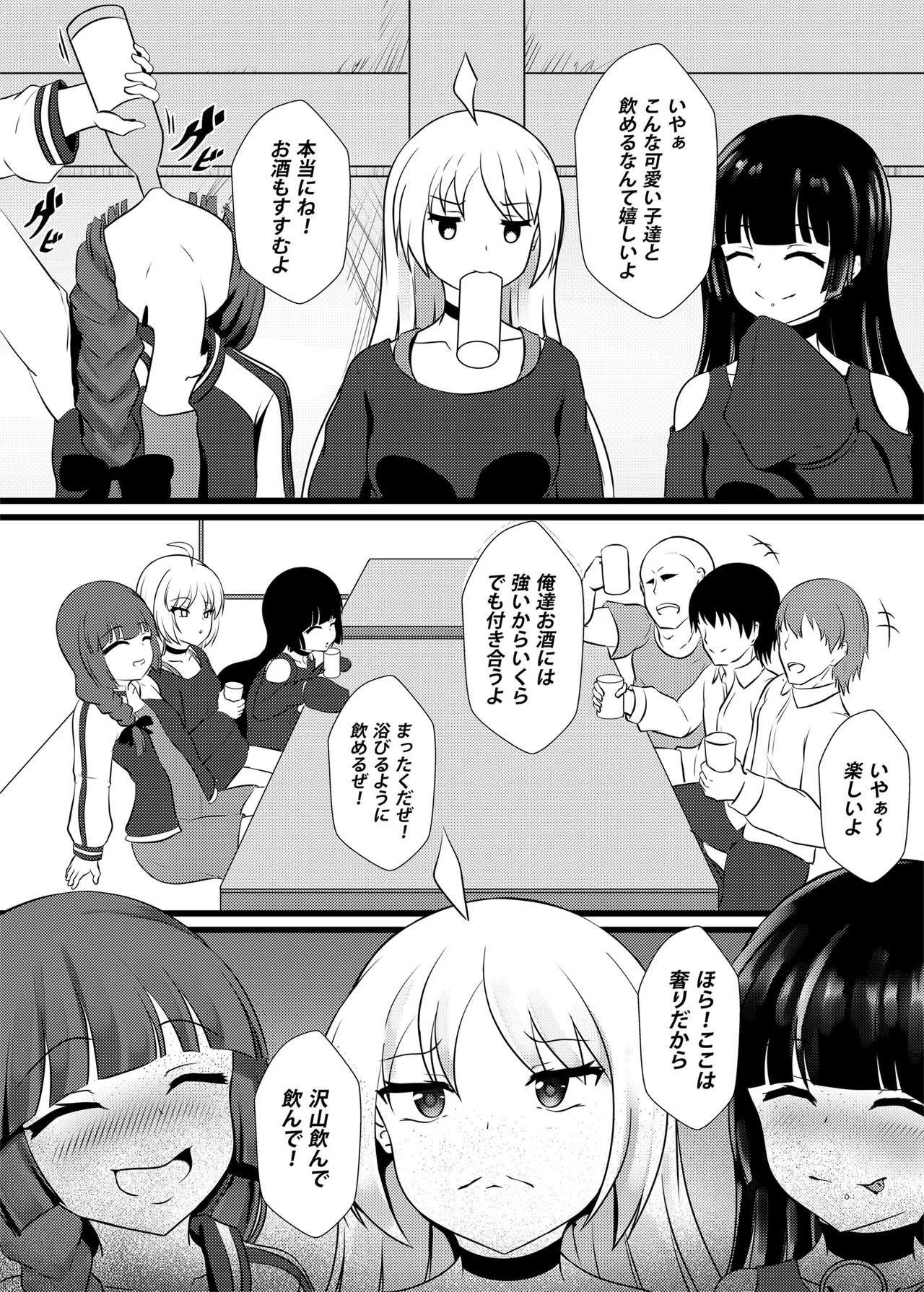 [Okashi na Denpa (Denpanic)]やさぐれ三銃士とSEX！！[Bocchi the Rock!] 图片编号 2