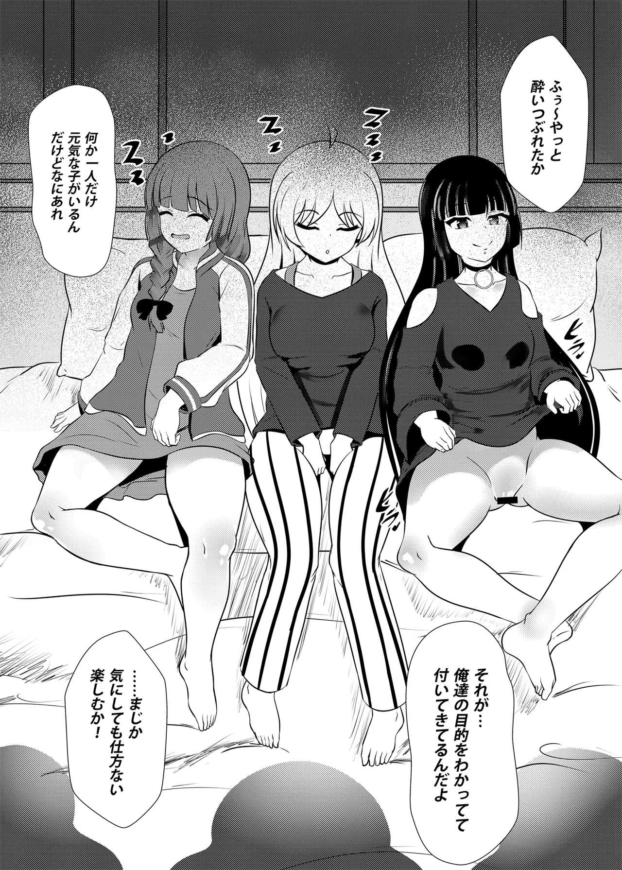 [Okashi na Denpa (Denpanic)]やさぐれ三銃士とSEX！！[Bocchi the Rock!] 图片编号 3